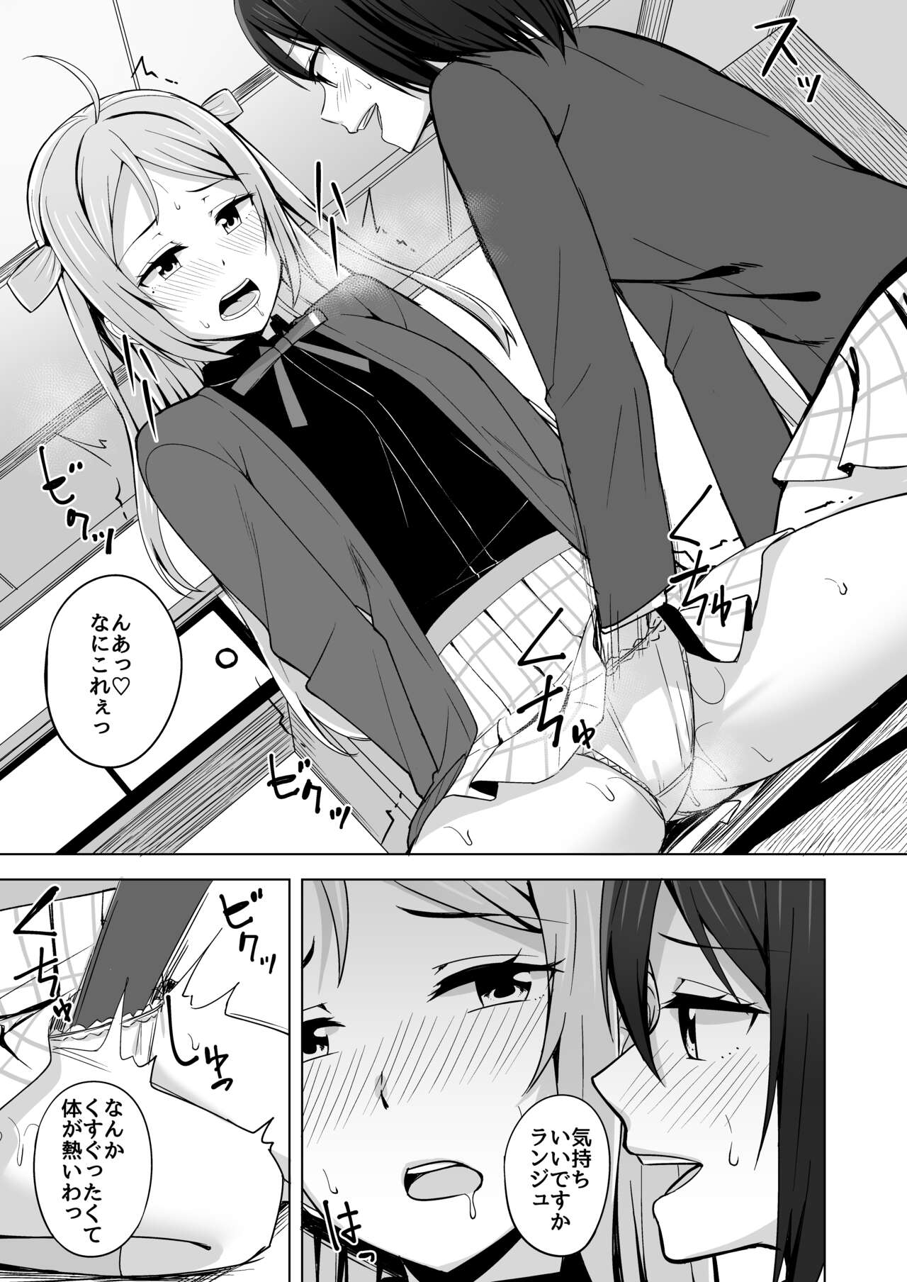 [Enokoro Kurage (NOSA)] Go for dream (Love Live! Nijigasaki High School Idol Club) [Digital] image number 17