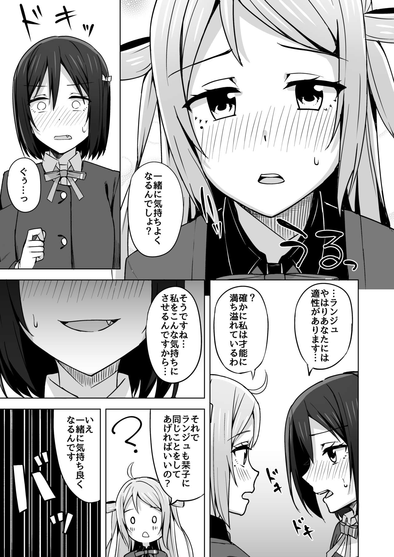 [Enokoro Kurage (NOSA)] Go for dream (Love Live! Nijigasaki High School Idol Club) [Digital] image number 19