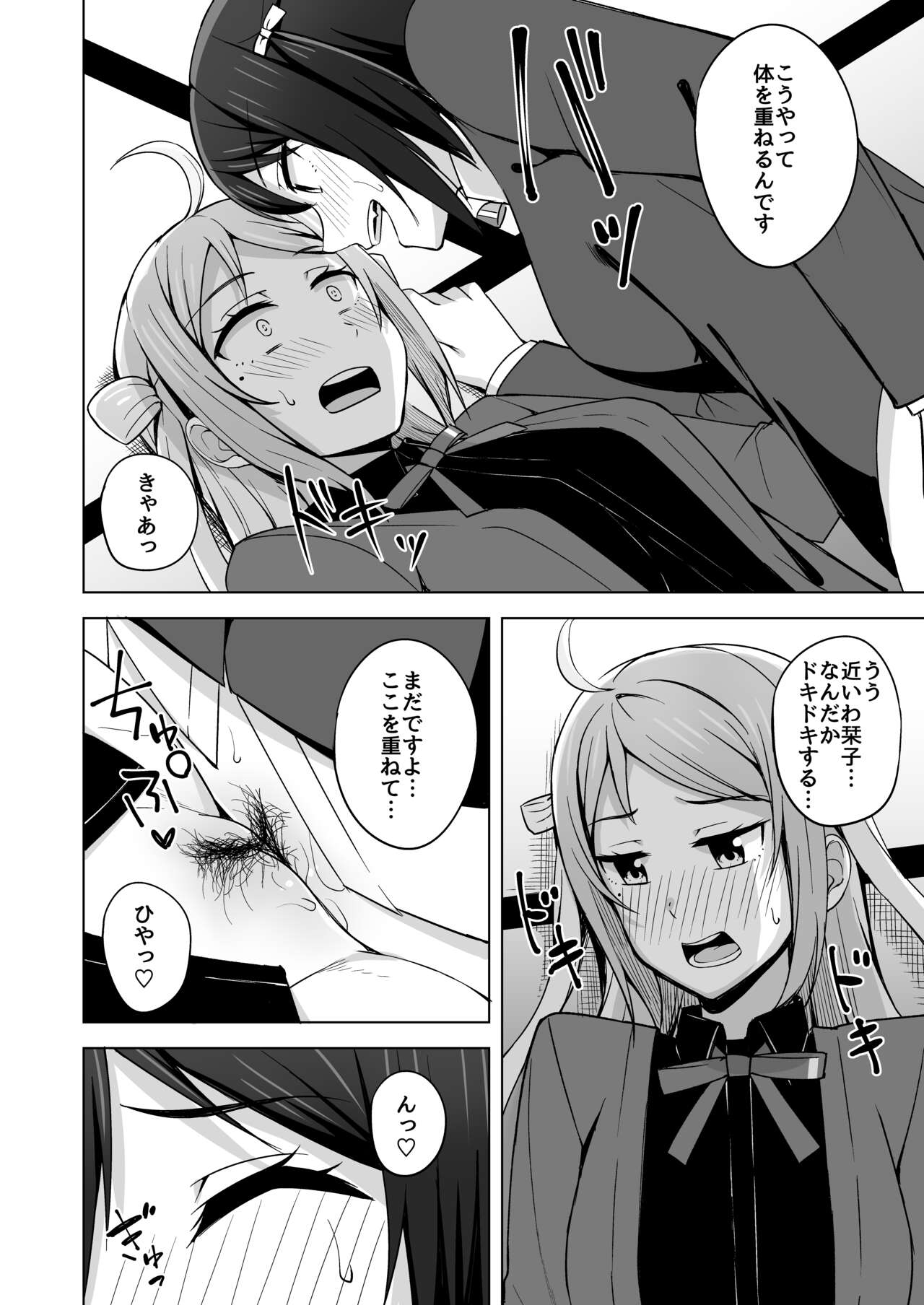 [Enokoro Kurage (NOSA)] Go for dream (Love Live! Nijigasaki High School Idol Club) [Digital] image number 20