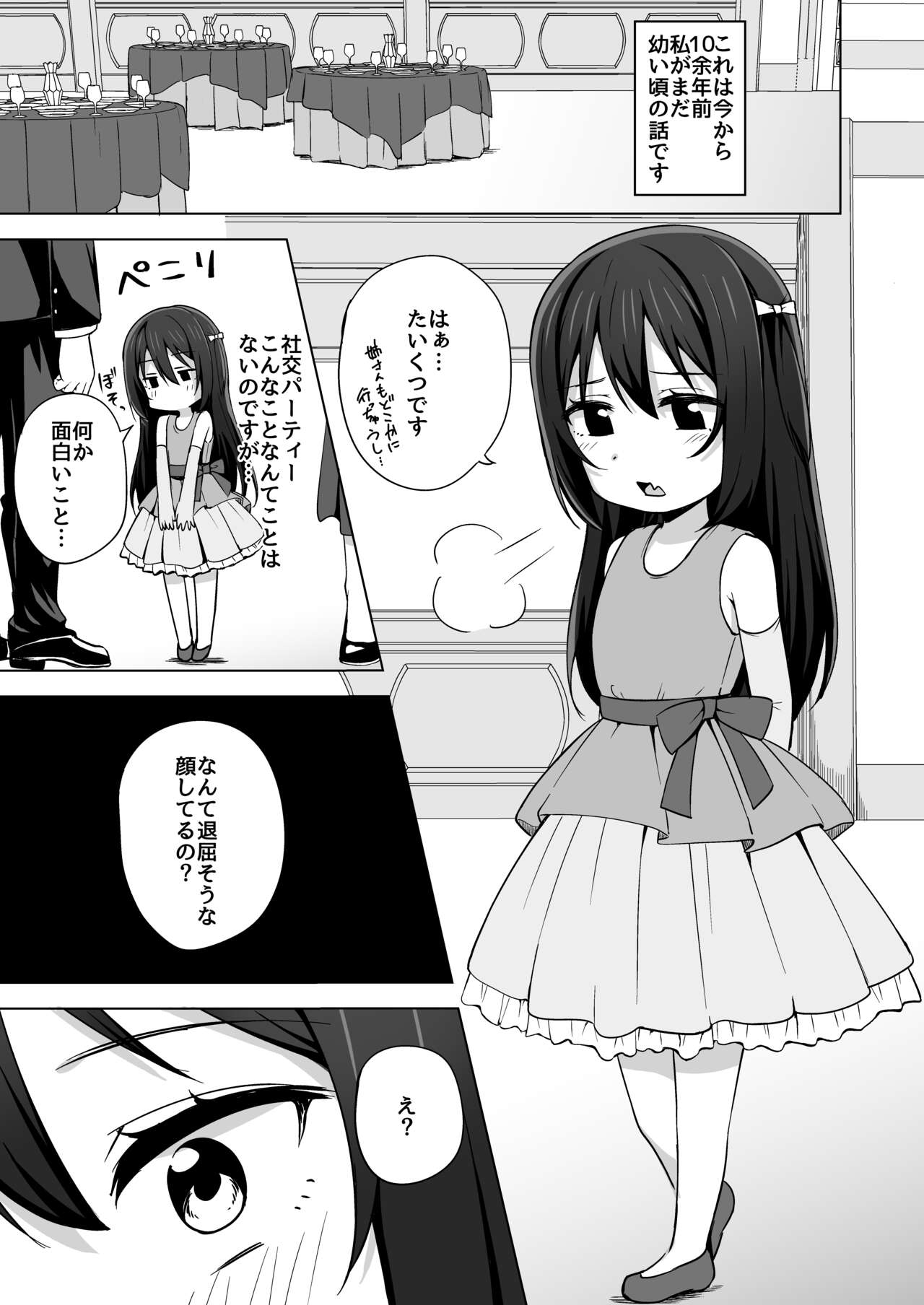 [Enokoro Kurage (NOSA)] Go for dream (Love Live! Nijigasaki High School Idol Club) [Digital] image number 23