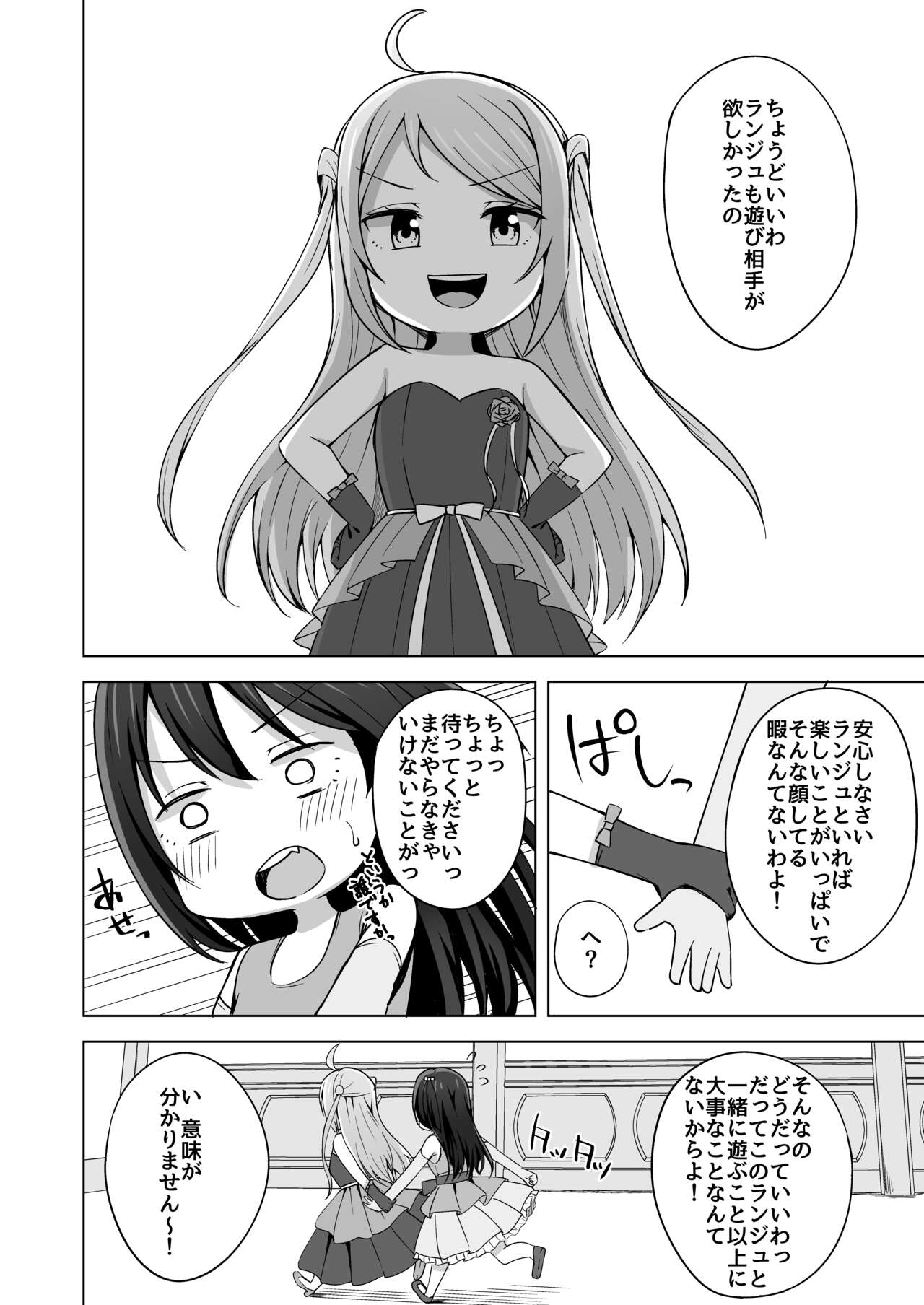 [Enokoro Kurage (NOSA)] Go for dream (Love Live! Nijigasaki High School Idol Club) [Digital] image number 24