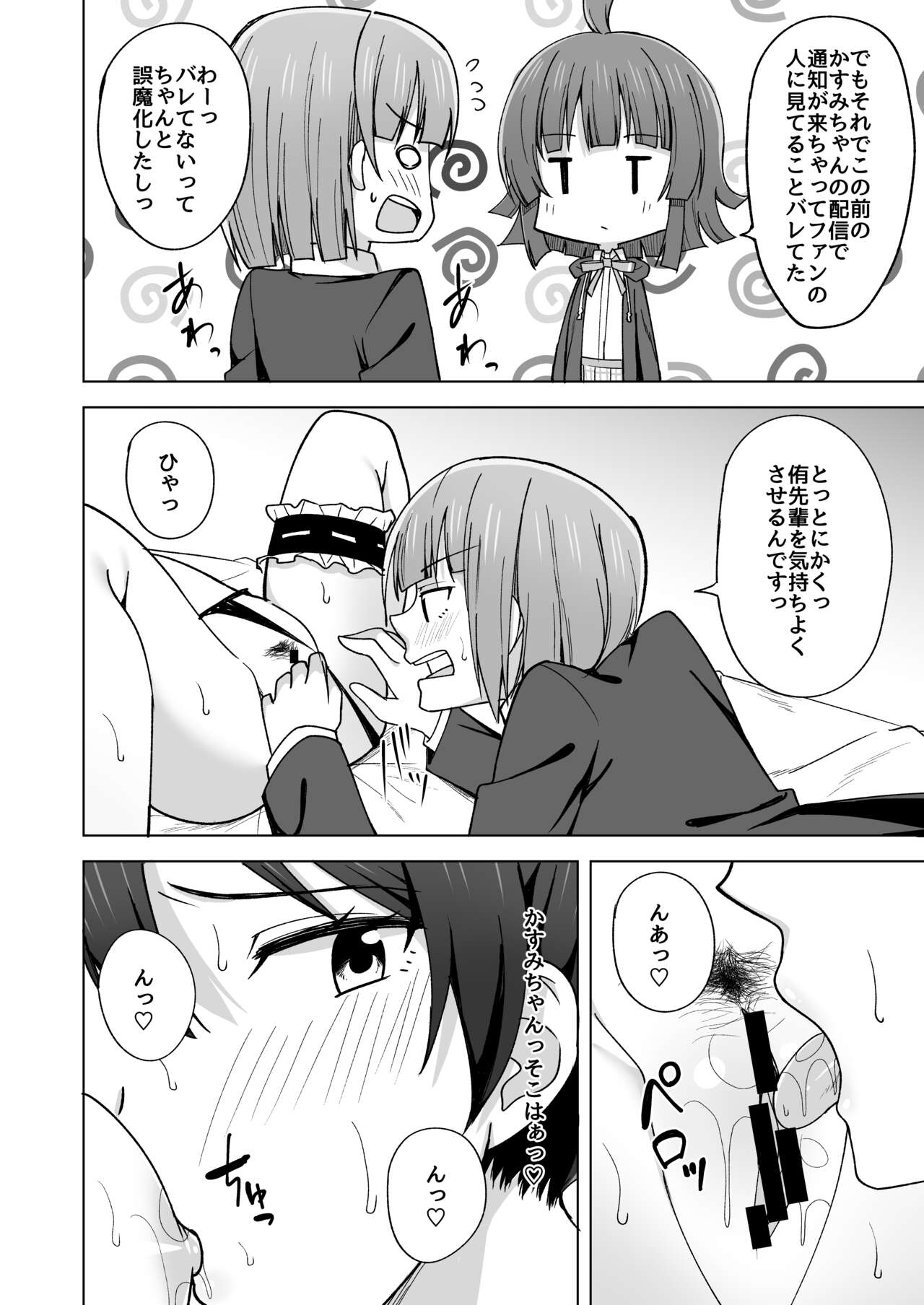 [Enokoro Kurage (NOSA)] Go for dream (Love Live! Nijigasaki High School Idol Club) [Digital] image number 32