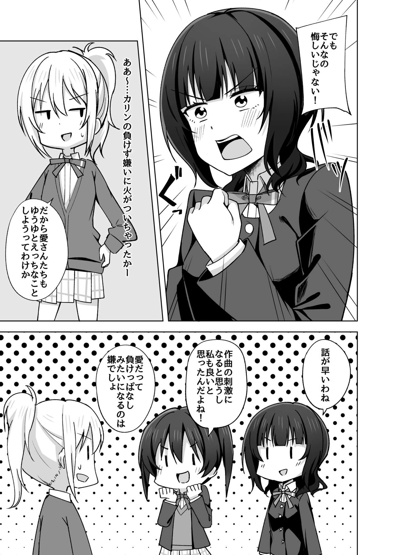 [Enokoro Kurage (NOSA)] Go for dream (Love Live! Nijigasaki High School Idol Club) [Digital] image number 43