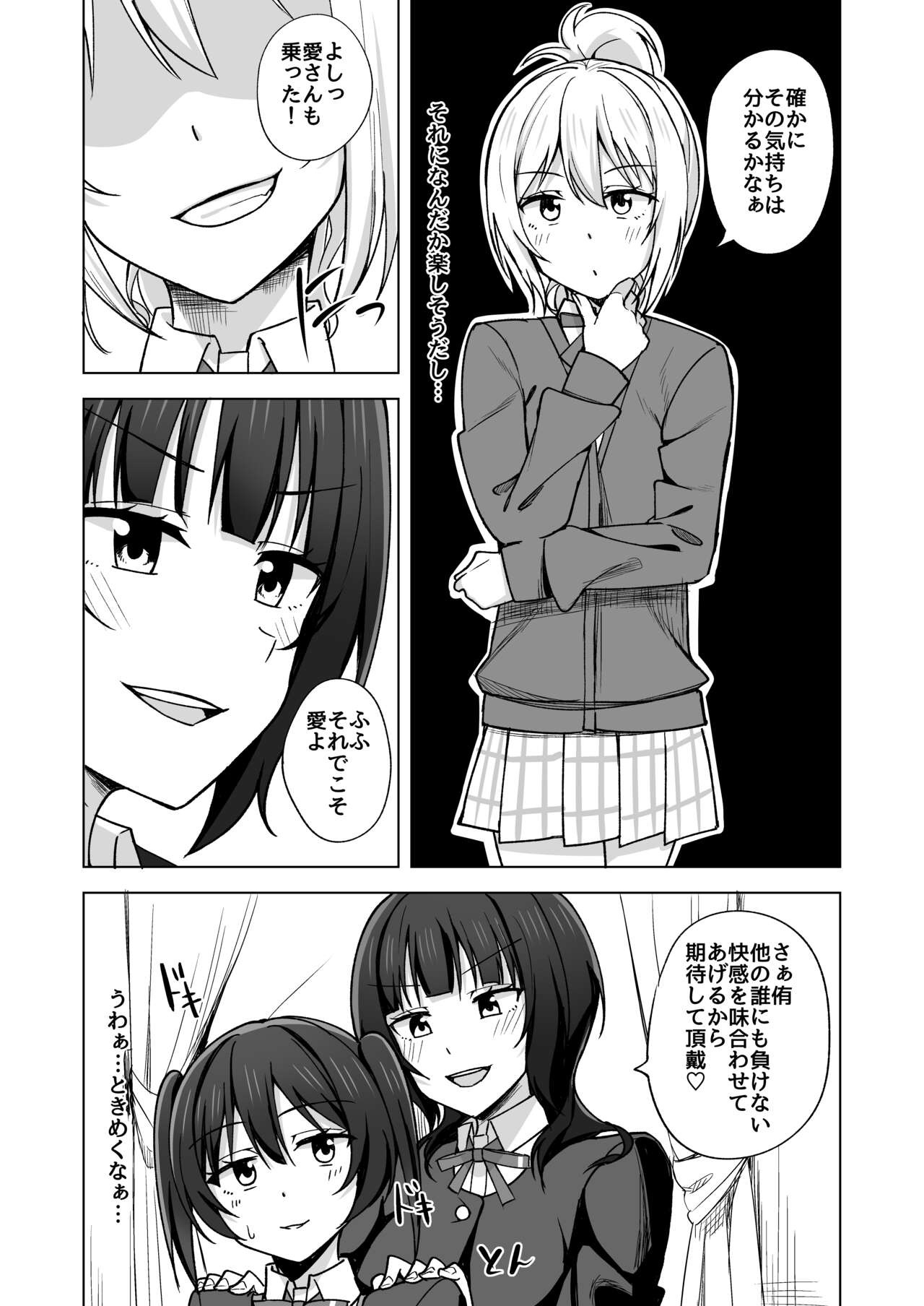 [Enokoro Kurage (NOSA)] Go for dream (Love Live! Nijigasaki High School Idol Club) [Digital] image number 44