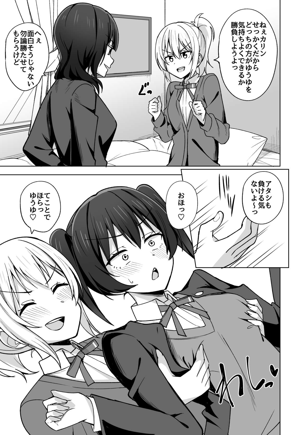 [Enokoro Kurage (NOSA)] Go for dream (Love Live! Nijigasaki High School Idol Club) [Digital] image number 45