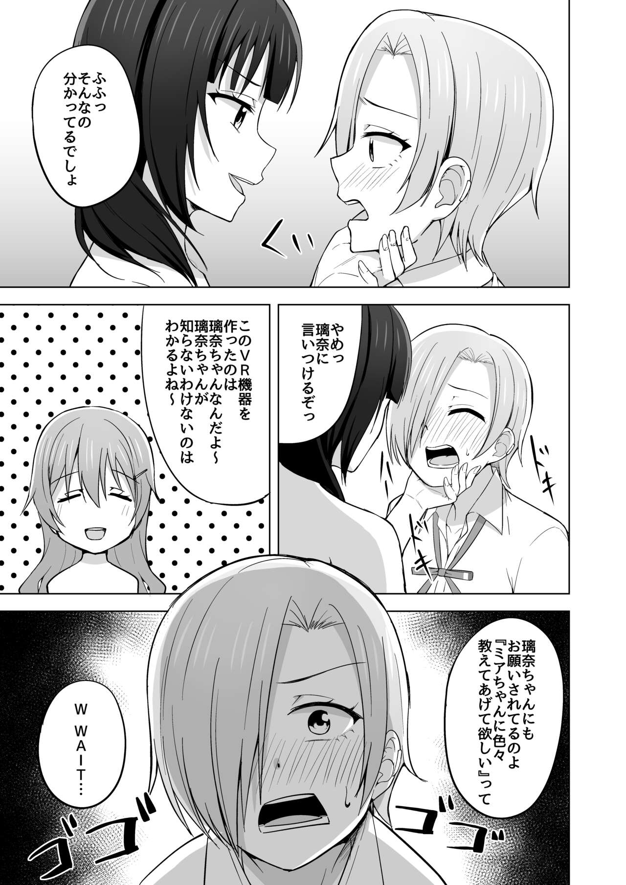 [Enokoro Kurage (NOSA)] Go for dream (Love Live! Nijigasaki High School Idol Club) [Digital] image number 59