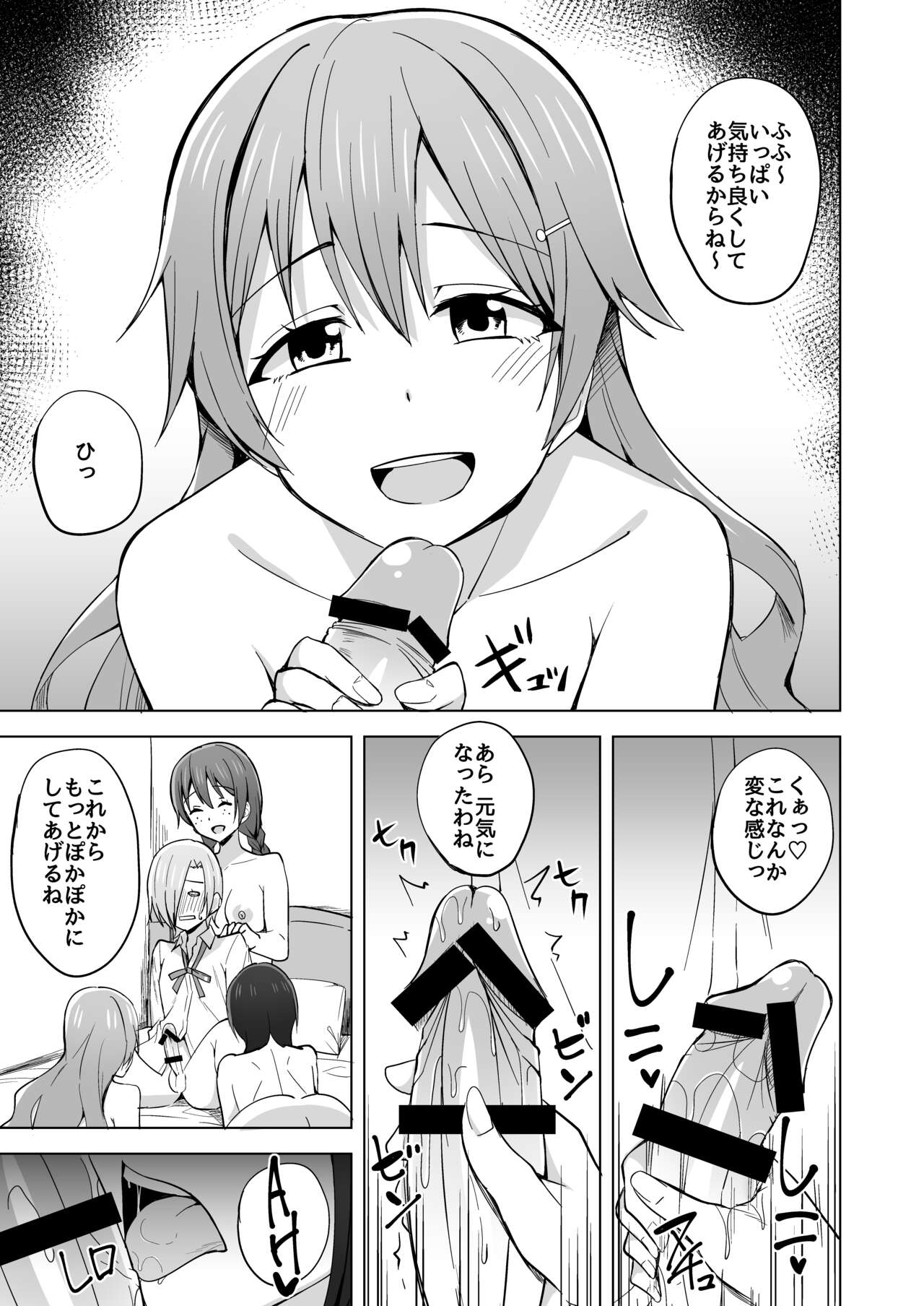 [Enokoro Kurage (NOSA)] Go for dream (Love Live! Nijigasaki High School Idol Club) [Digital] image number 61