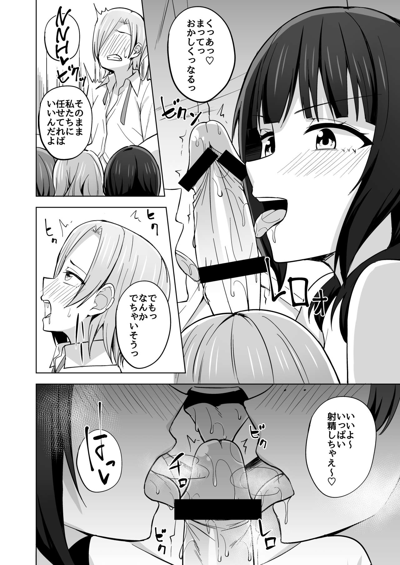 [Enokoro Kurage (NOSA)] Go for dream (Love Live! Nijigasaki High School Idol Club) [Digital] image number 62