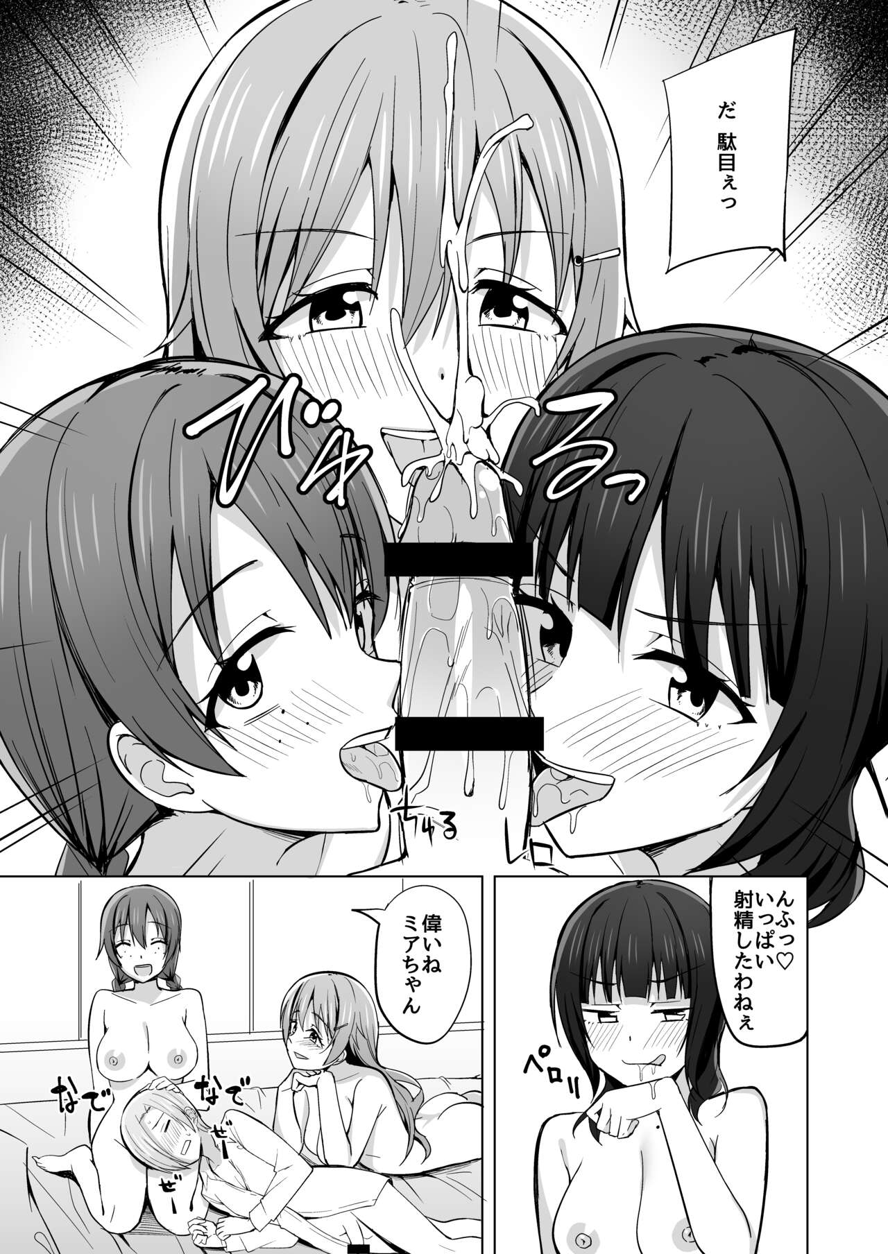 [Enokoro Kurage (NOSA)] Go for dream (Love Live! Nijigasaki High School Idol Club) [Digital] image number 63