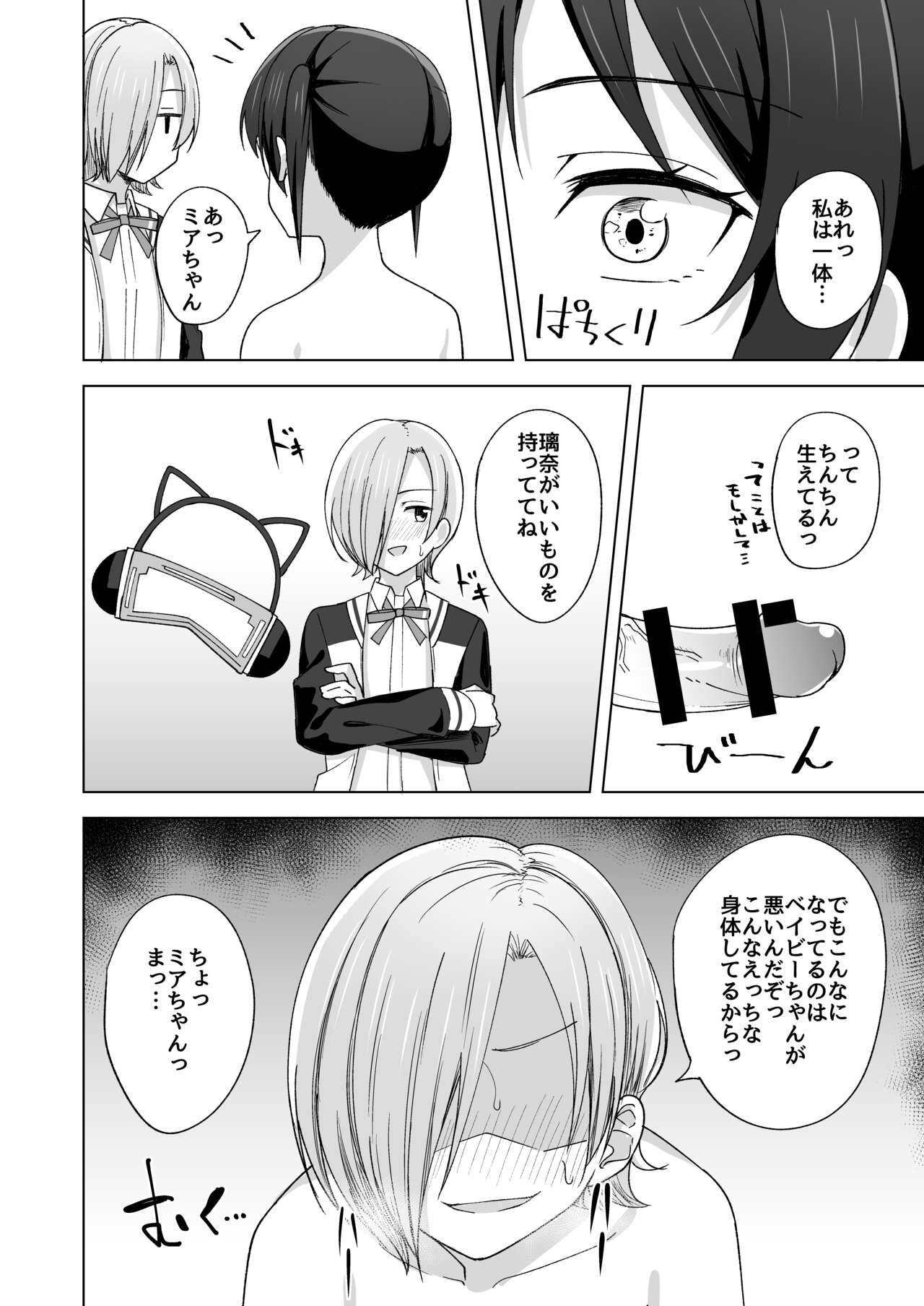 [Enokoro Kurage (NOSA)] Go for dream (Love Live! Nijigasaki High School Idol Club) [Digital] image number 74