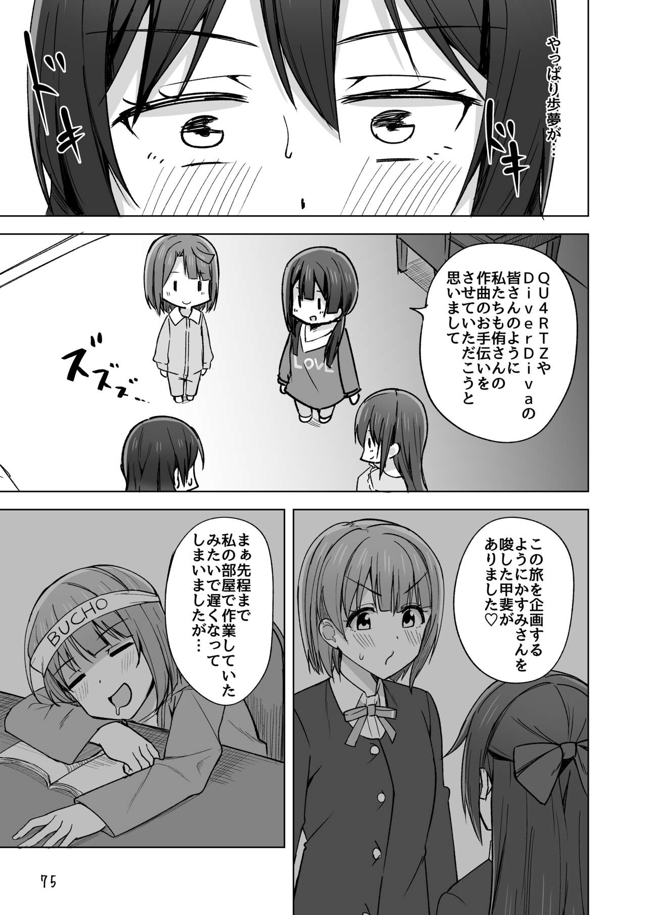 [Enokoro Kurage (NOSA)] Go for dream (Love Live! Nijigasaki High School Idol Club) [Digital] image number 79