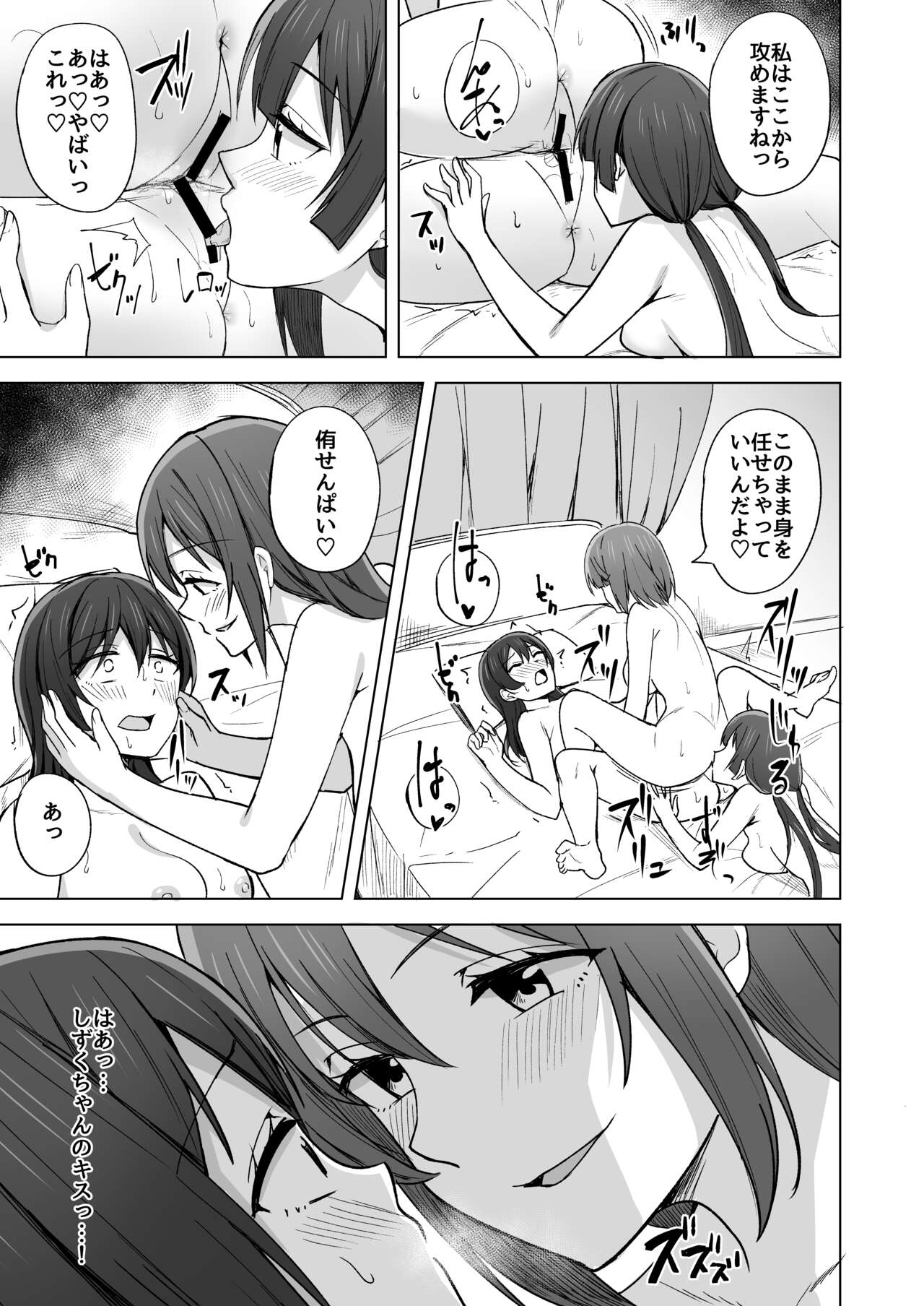 [Enokoro Kurage (NOSA)] Go for dream (Love Live! Nijigasaki High School Idol Club) [Digital] image number 85