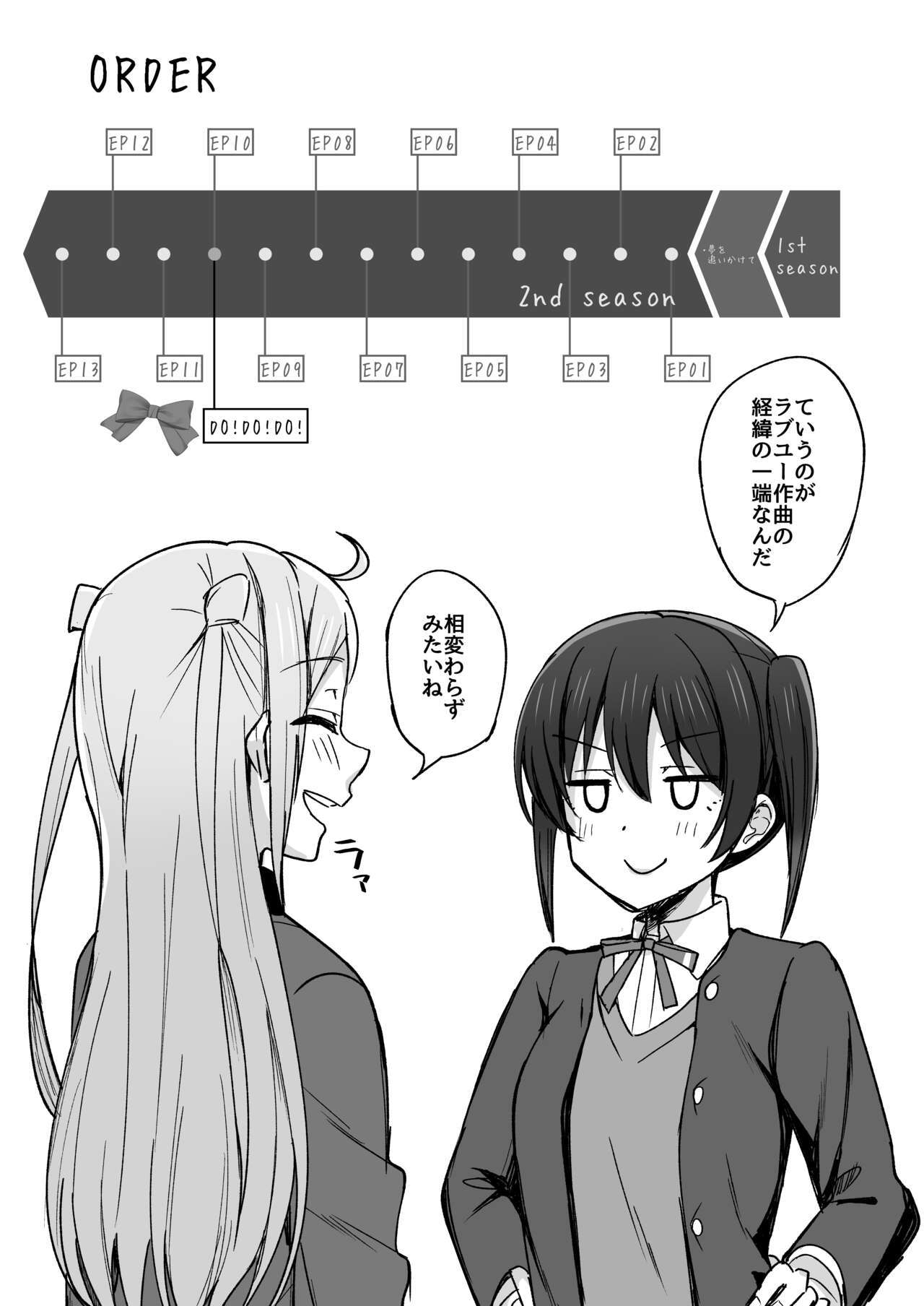 [Enokoro Kurage (NOSA)] Go for dream (Love Live! Nijigasaki High School Idol Club) [Digital] image number 89