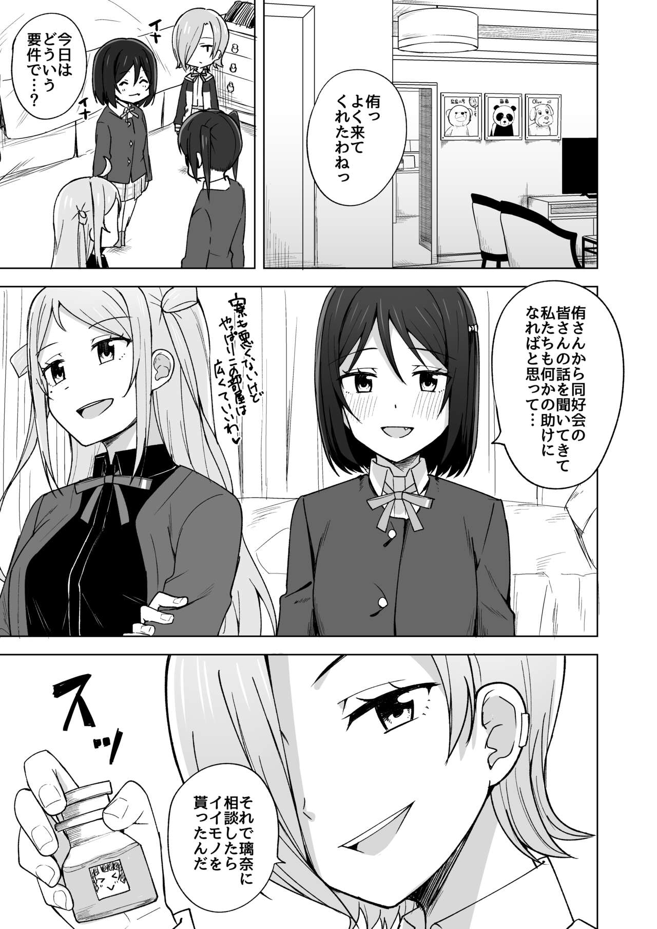 [Enokoro Kurage (NOSA)] Go for dream (Love Live! Nijigasaki High School Idol Club) [Digital] image number 91