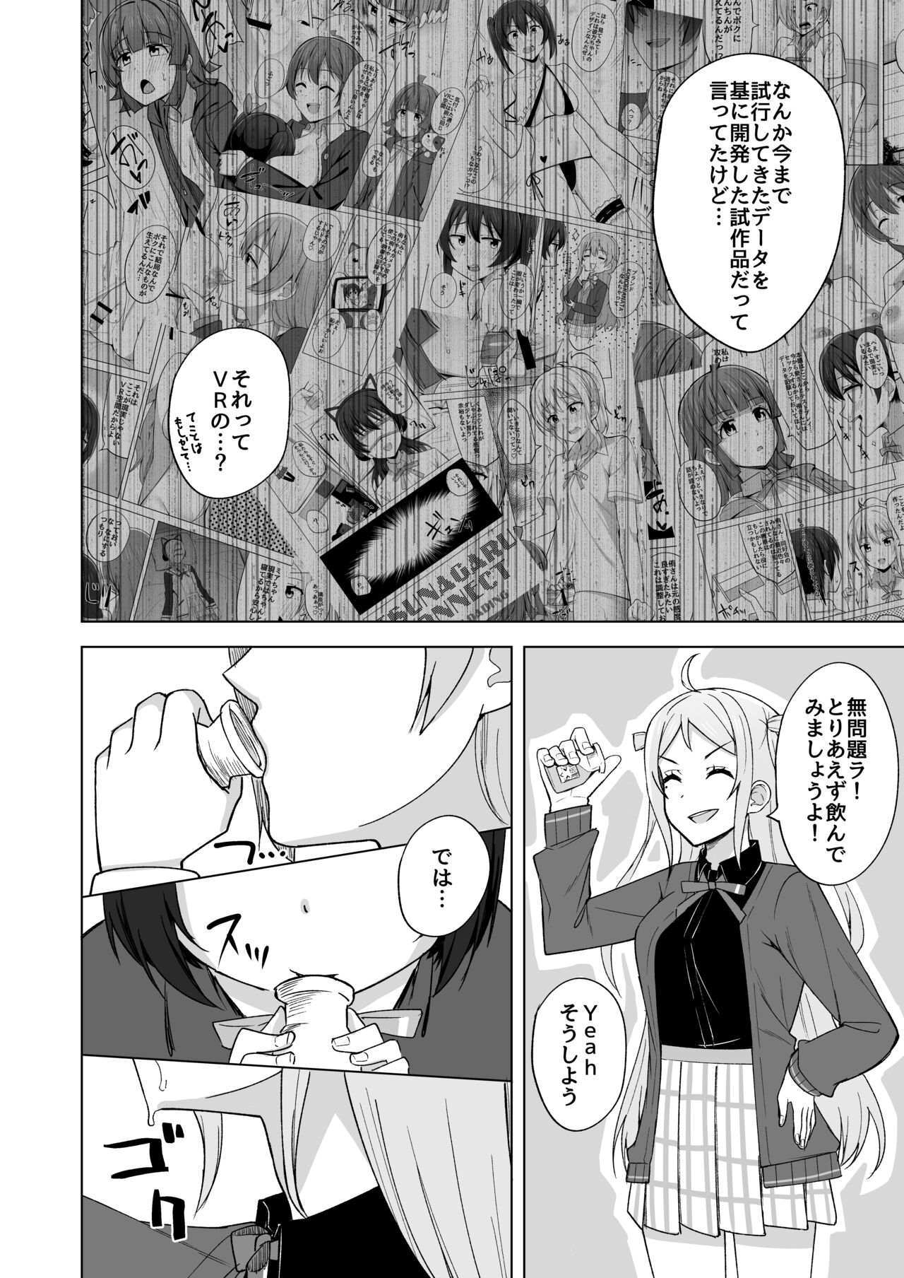 [Enokoro Kurage (NOSA)] Go for dream (Love Live! Nijigasaki High School Idol Club) [Digital] image number 92