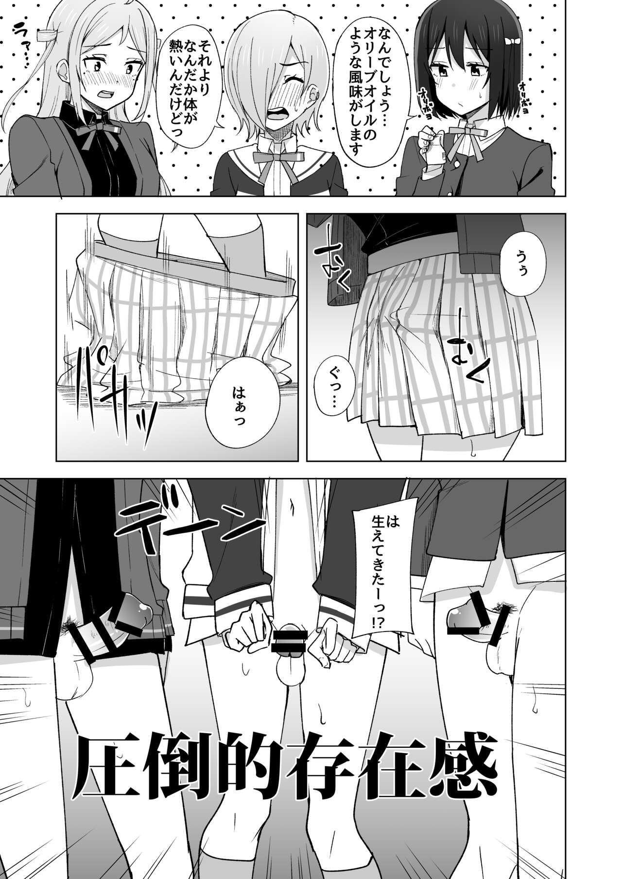 [Enokoro Kurage (NOSA)] Go for dream (Love Live! Nijigasaki High School Idol Club) [Digital] image number 93