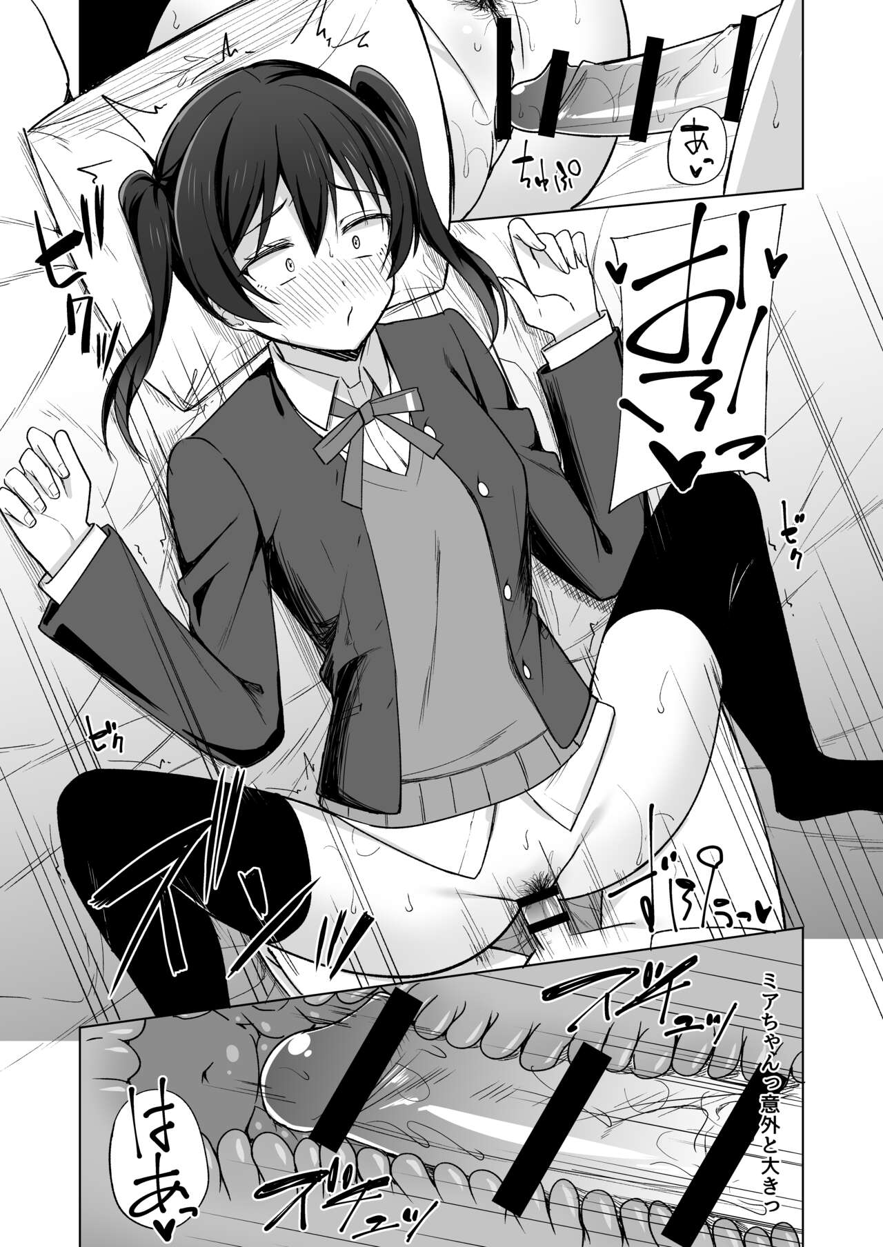 [Enokoro Kurage (NOSA)] Go for dream (Love Live! Nijigasaki High School Idol Club) [Digital] image number 95