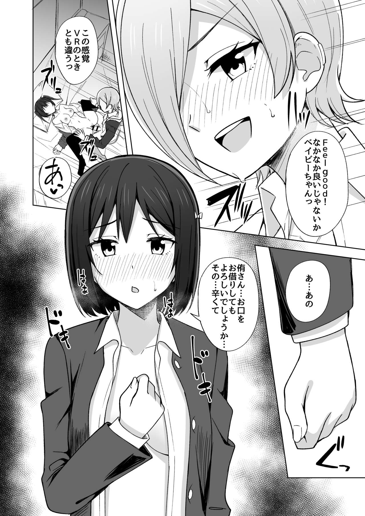 [Enokoro Kurage (NOSA)] Go for dream (Love Live! Nijigasaki High School Idol Club) [Digital] image number 96