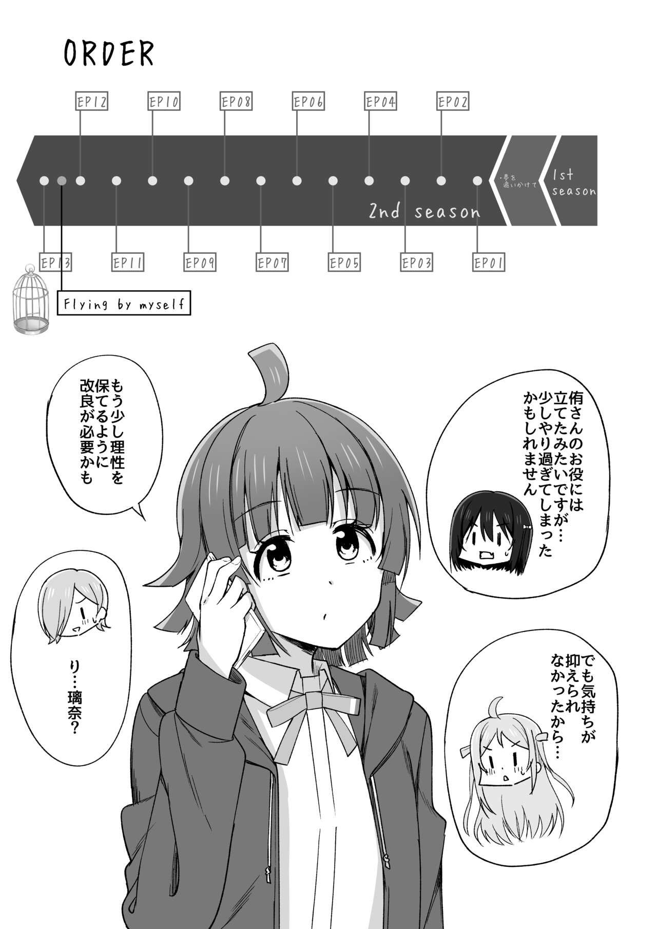 [Enokoro Kurage (NOSA)] Go for dream (Love Live! Nijigasaki High School Idol Club) [Digital] image number 103