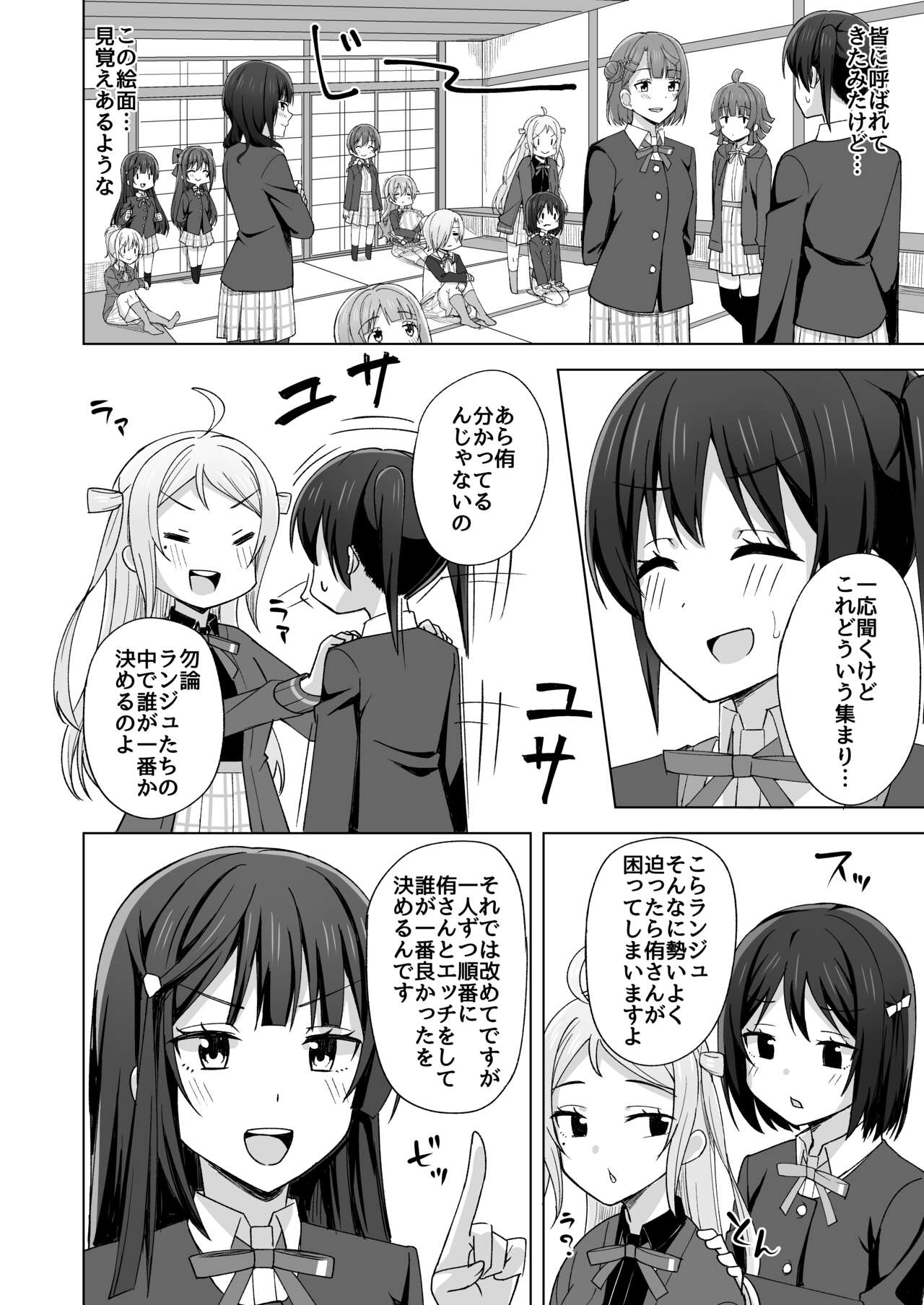 [Enokoro Kurage (NOSA)] Go for dream (Love Live! Nijigasaki High School Idol Club) [Digital] image number 106