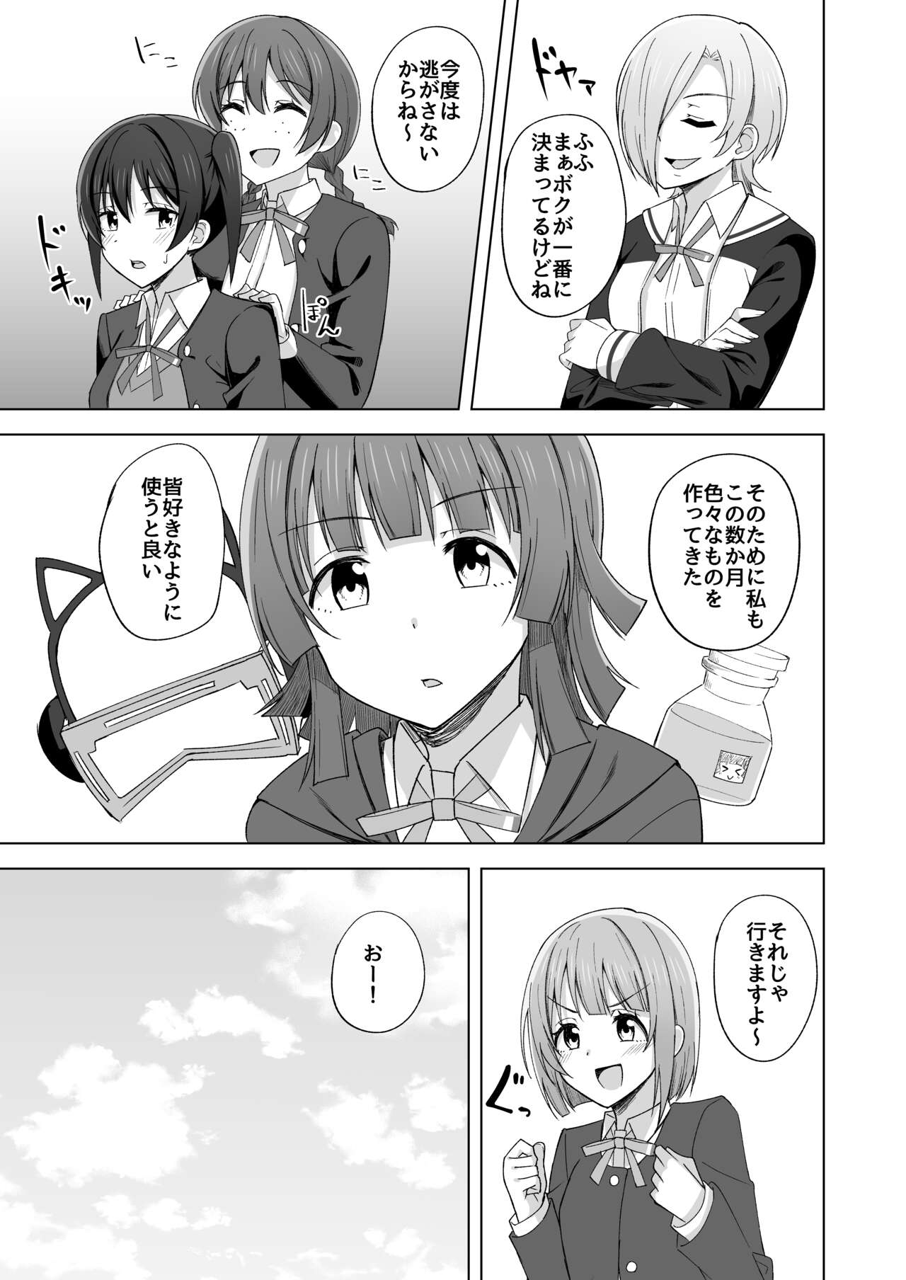 [Enokoro Kurage (NOSA)] Go for dream (Love Live! Nijigasaki High School Idol Club) [Digital] image number 107