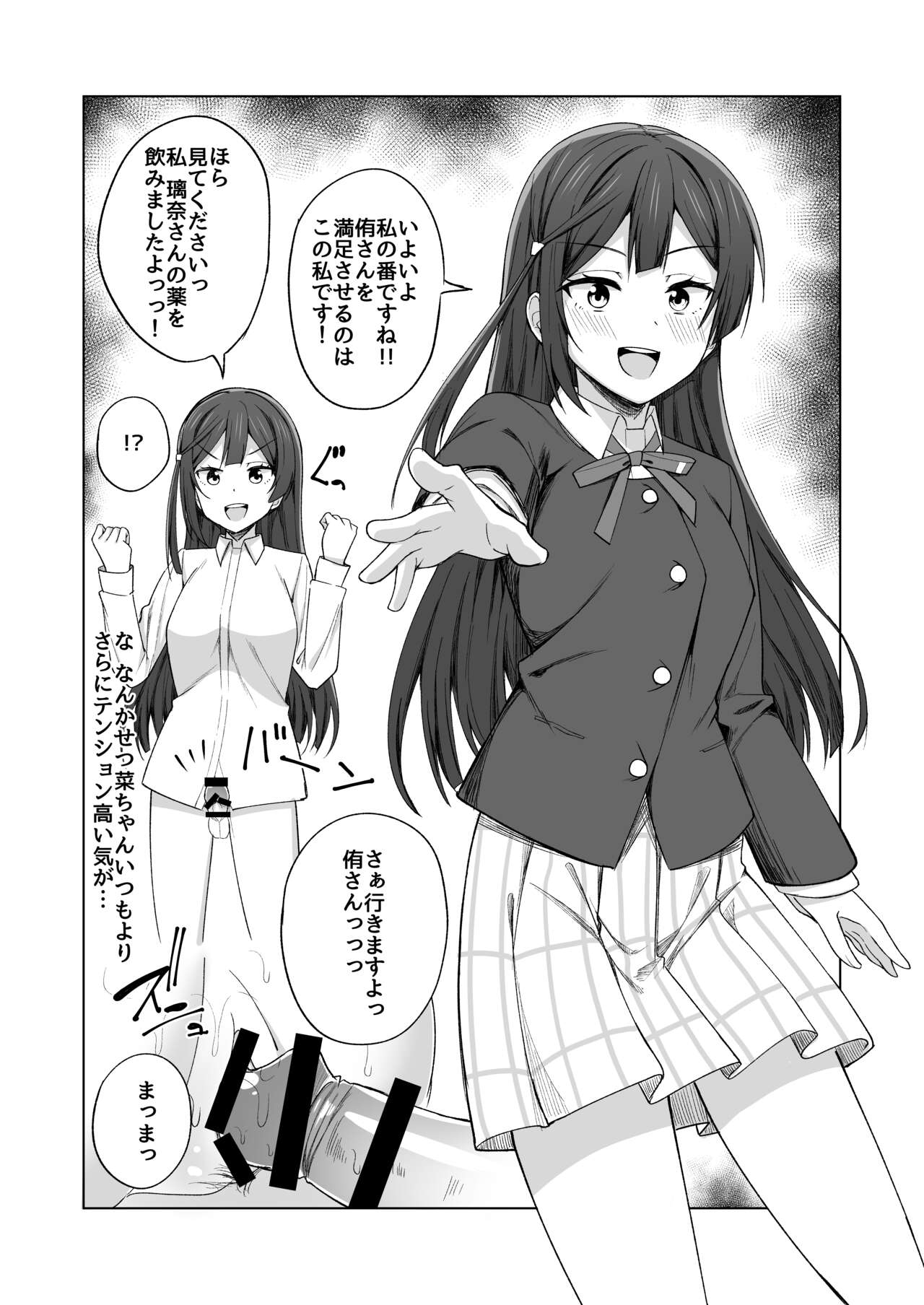 [Enokoro Kurage (NOSA)] Go for dream (Love Live! Nijigasaki High School Idol Club) [Digital] image number 118