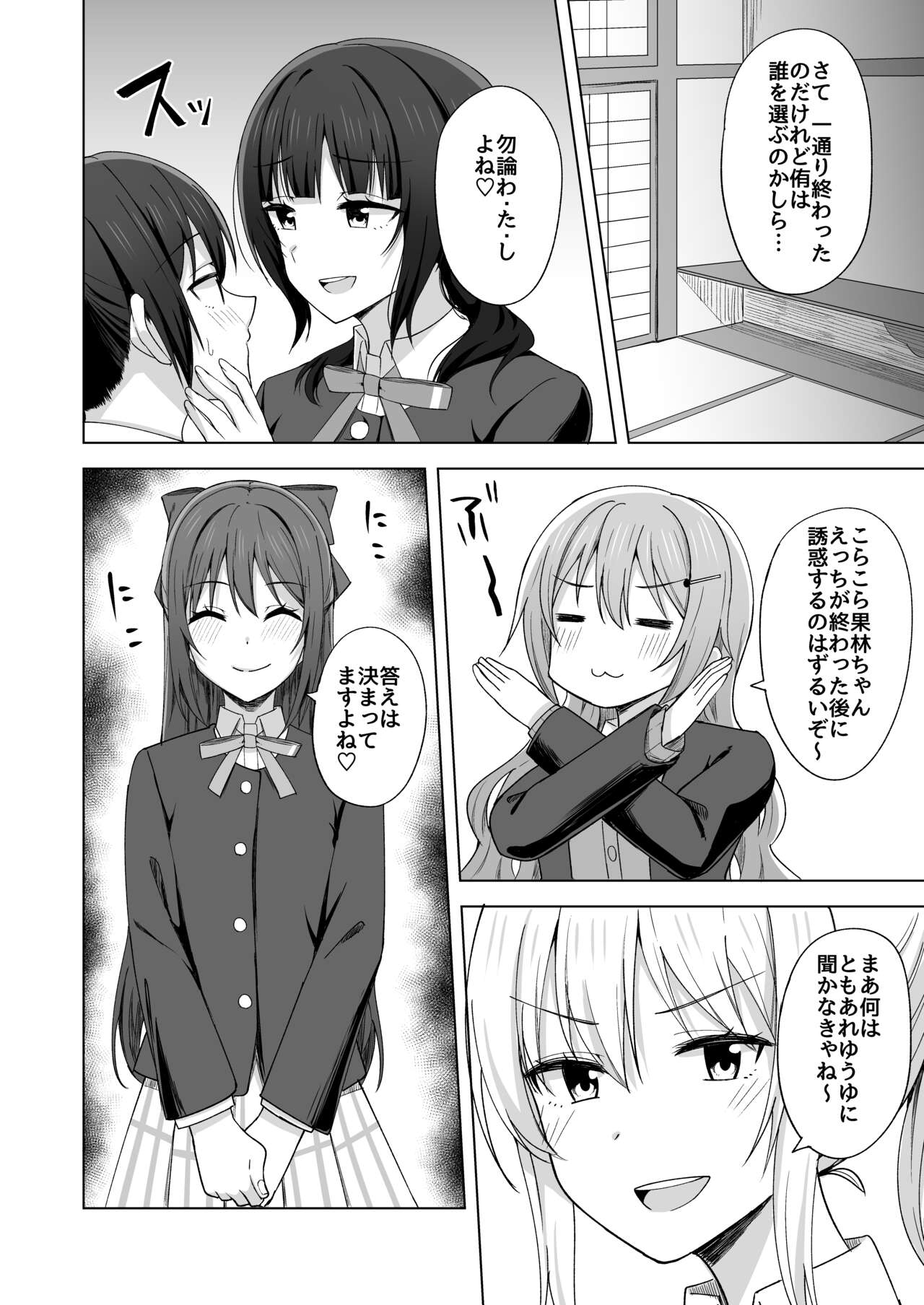 [Enokoro Kurage (NOSA)] Go for dream (Love Live! Nijigasaki High School Idol Club) [Digital] image number 132