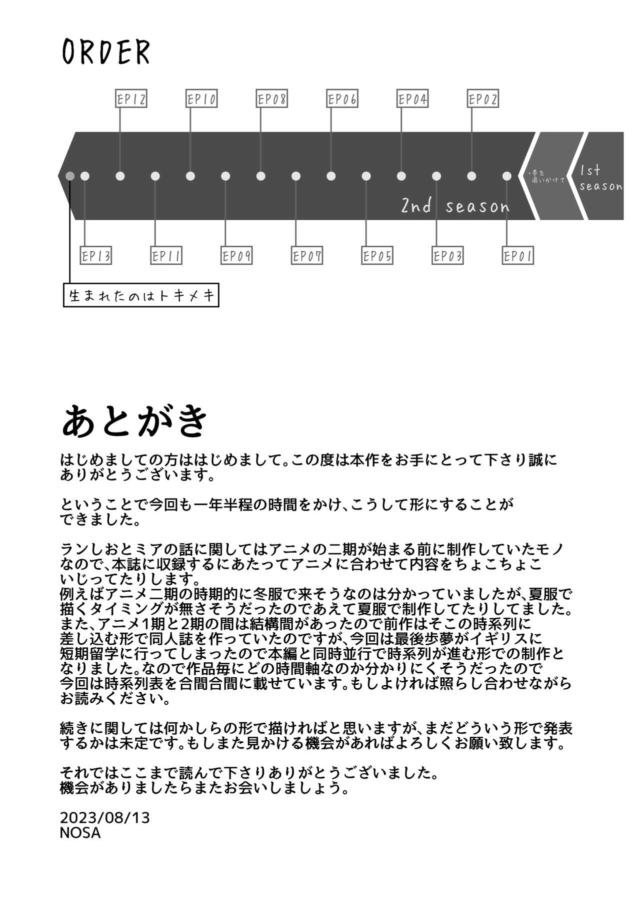 [Enokoro Kurage (NOSA)] Go for dream (Love Live! Nijigasaki High School Idol Club) [Digital] image number 134