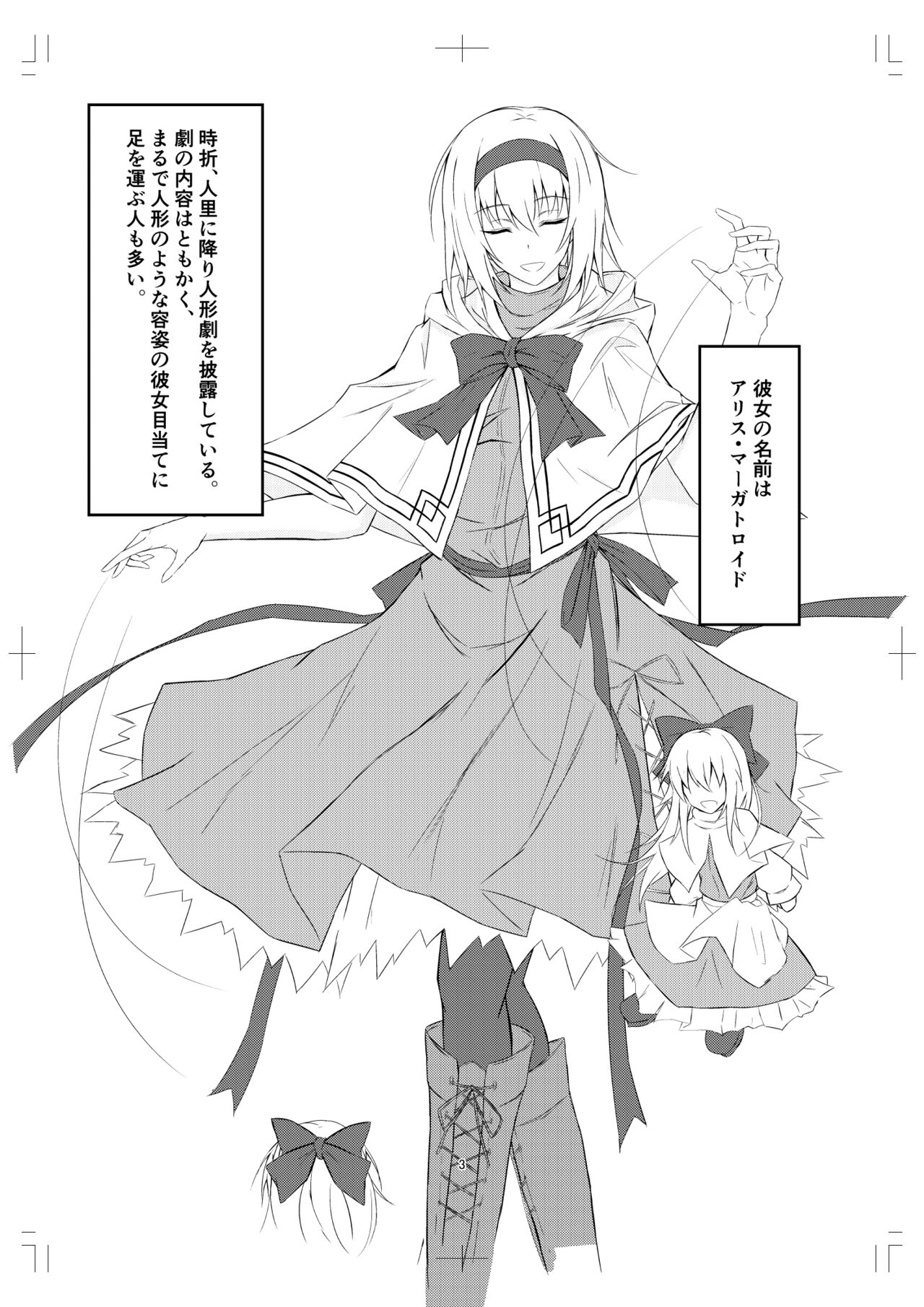 [渡良瀬ぴろ] C90本 Bildnummer 3