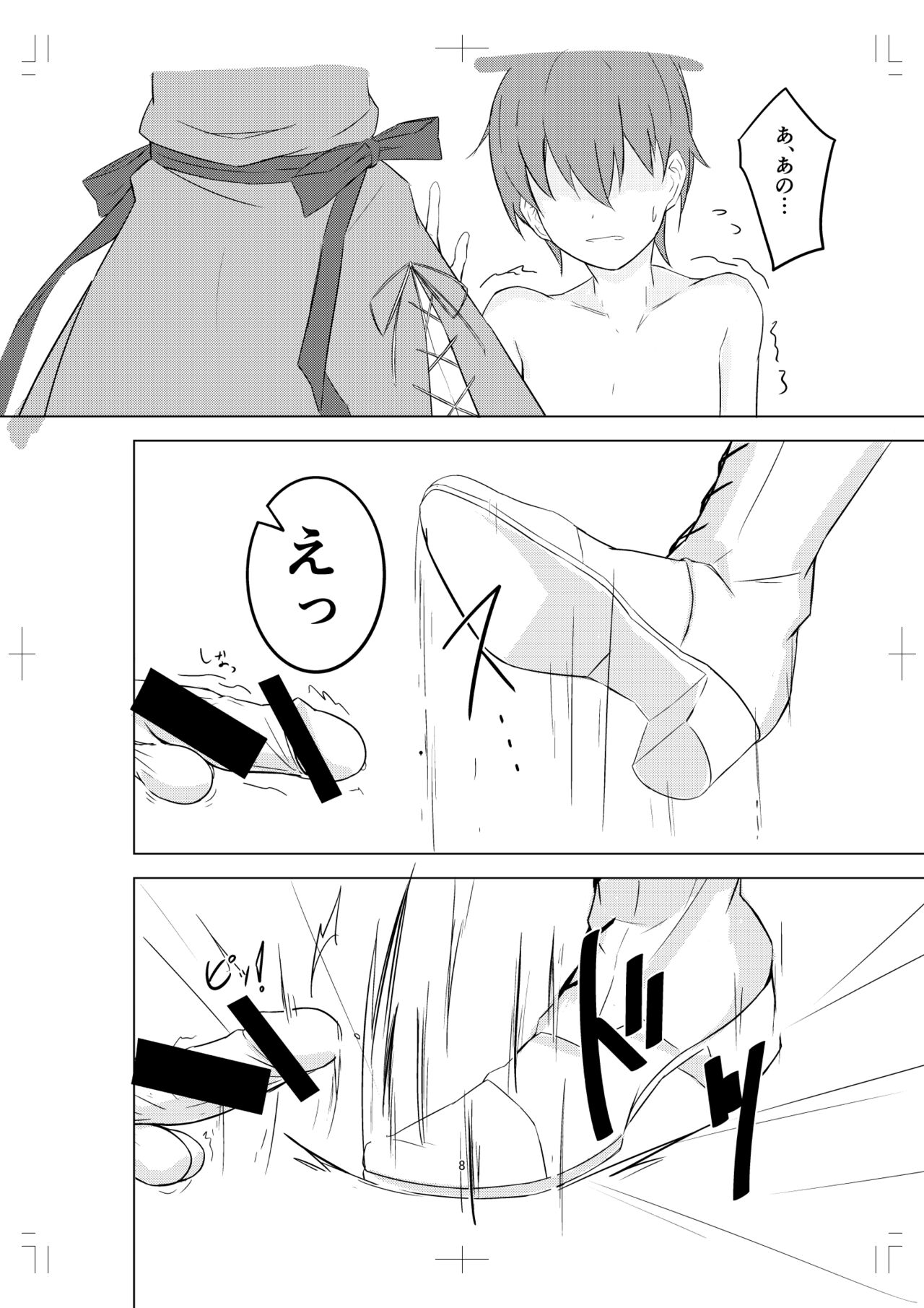 [渡良瀬ぴろ] C90本 Bildnummer 8