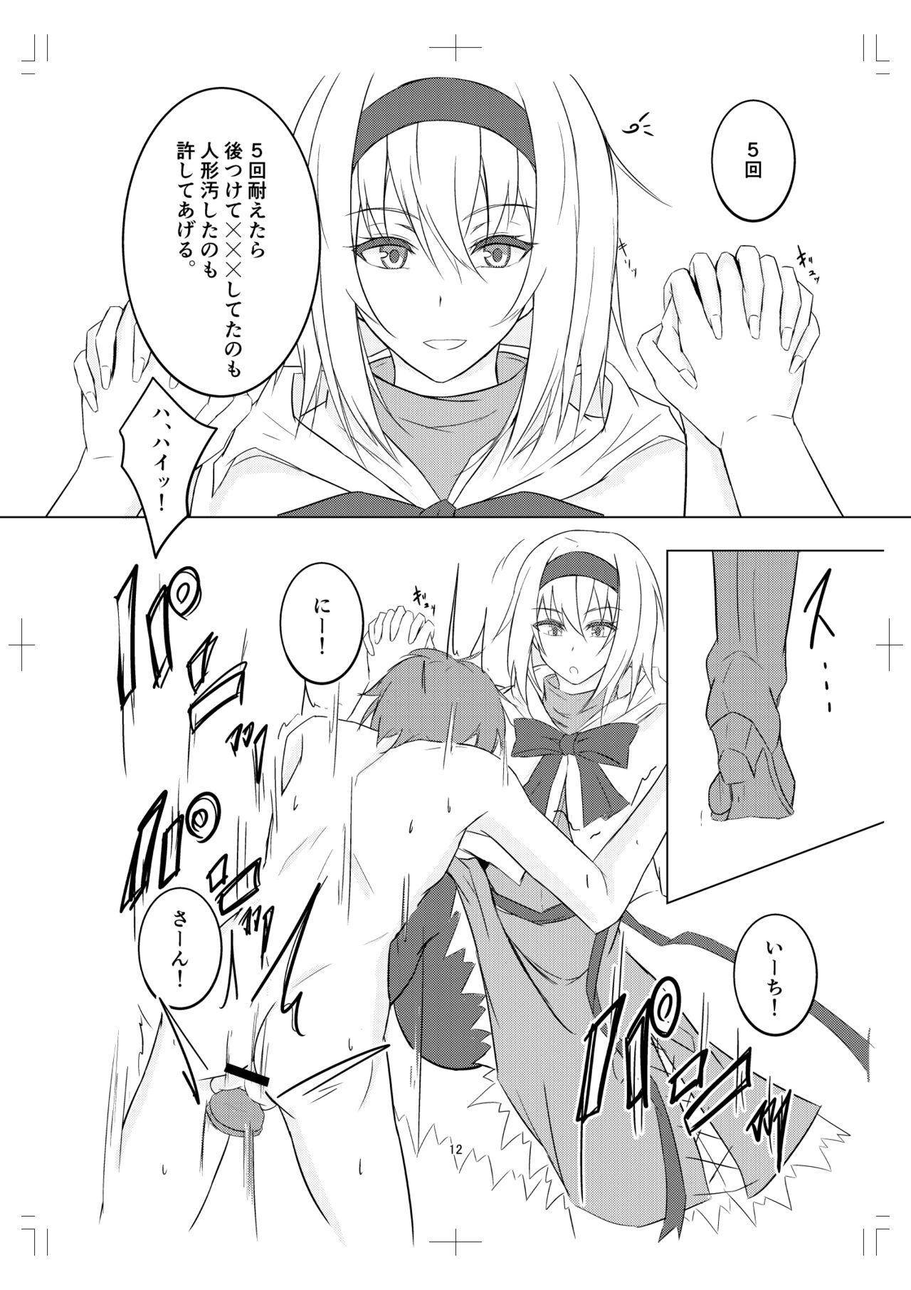 [渡良瀬ぴろ] C90本 Bildnummer 12