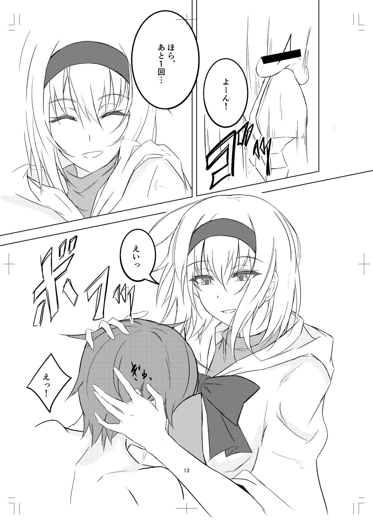 [渡良瀬ぴろ] C90本 Bildnummer 13