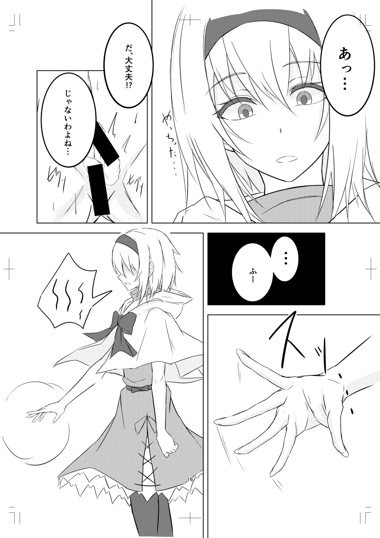 [渡良瀬ぴろ] C90本 Bildnummer 16