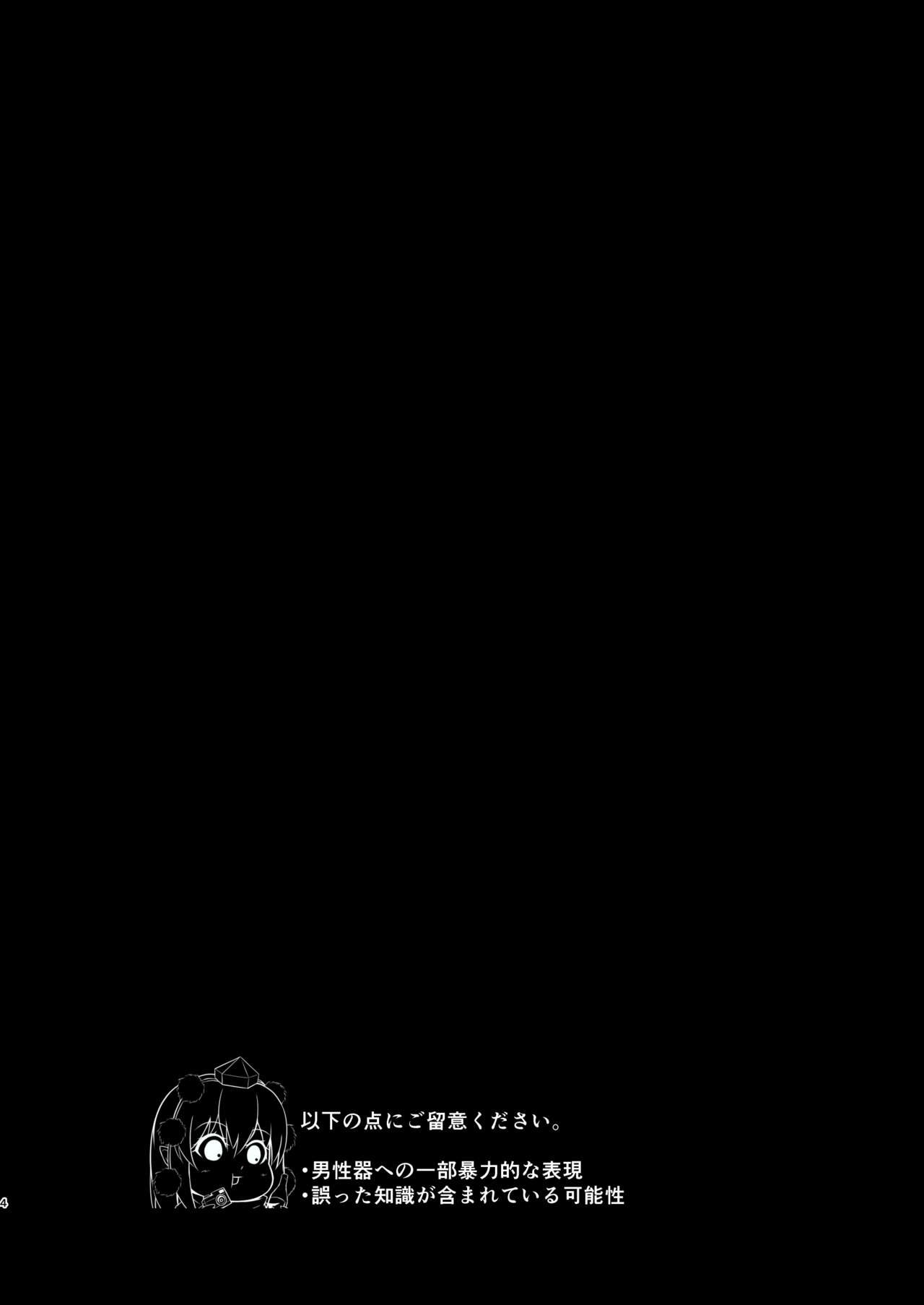 [渡良瀬ぴろ] うどんちゃんと学ぶ「玉責めのすゝめ」 Bildnummer 4