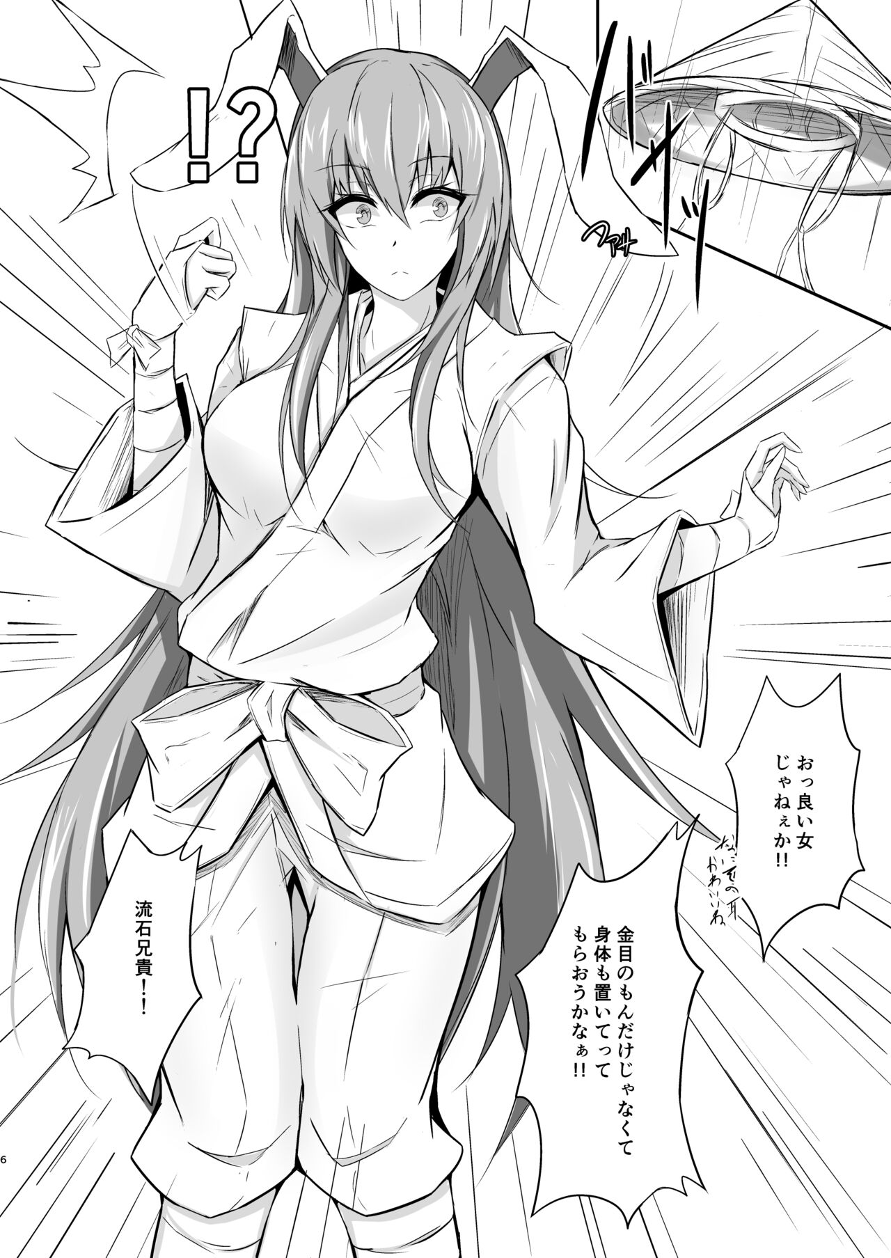 [渡良瀬ぴろ] うどんちゃんと学ぶ「玉責めのすゝめ」 Bildnummer 6