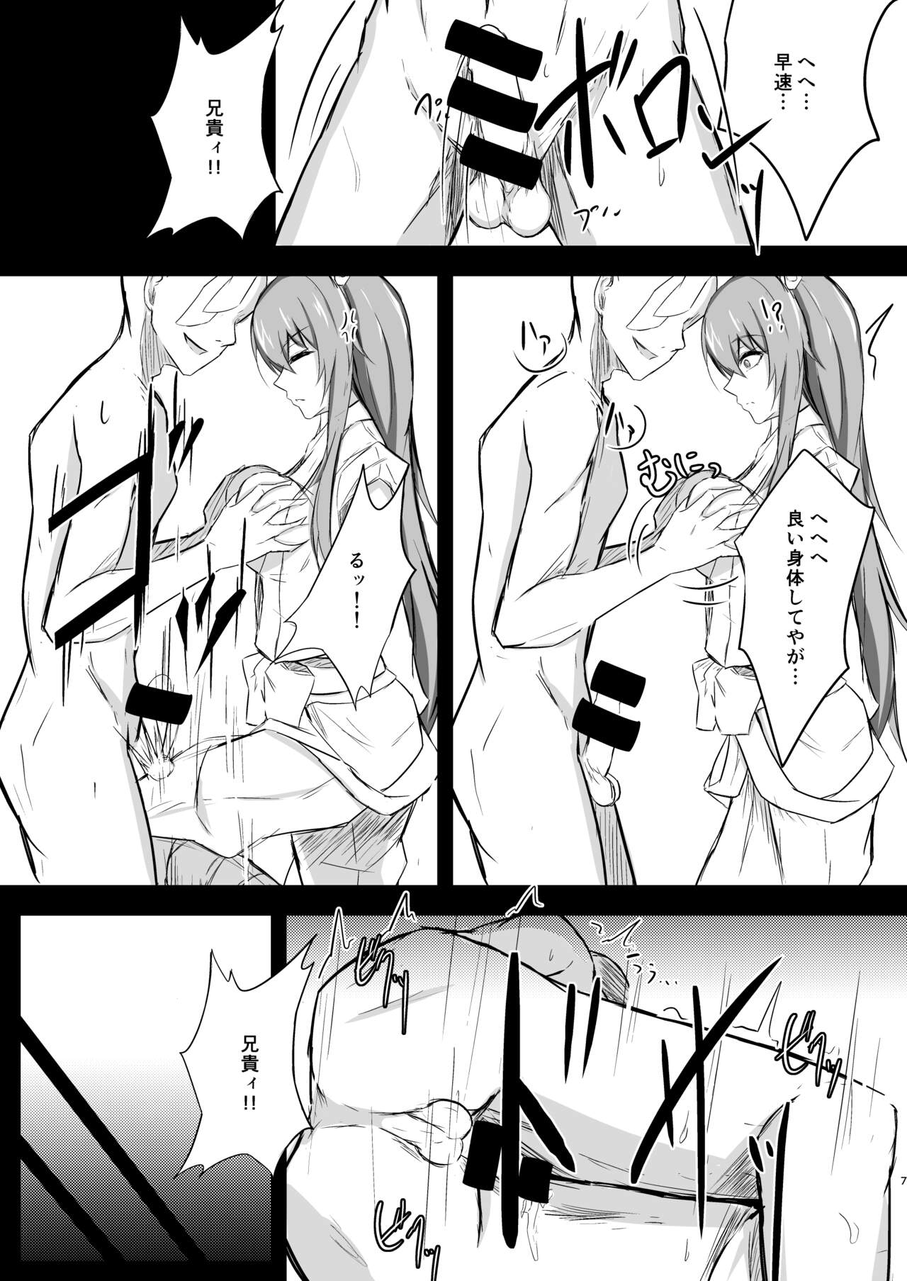 [渡良瀬ぴろ] うどんちゃんと学ぶ「玉責めのすゝめ」 Bildnummer 7