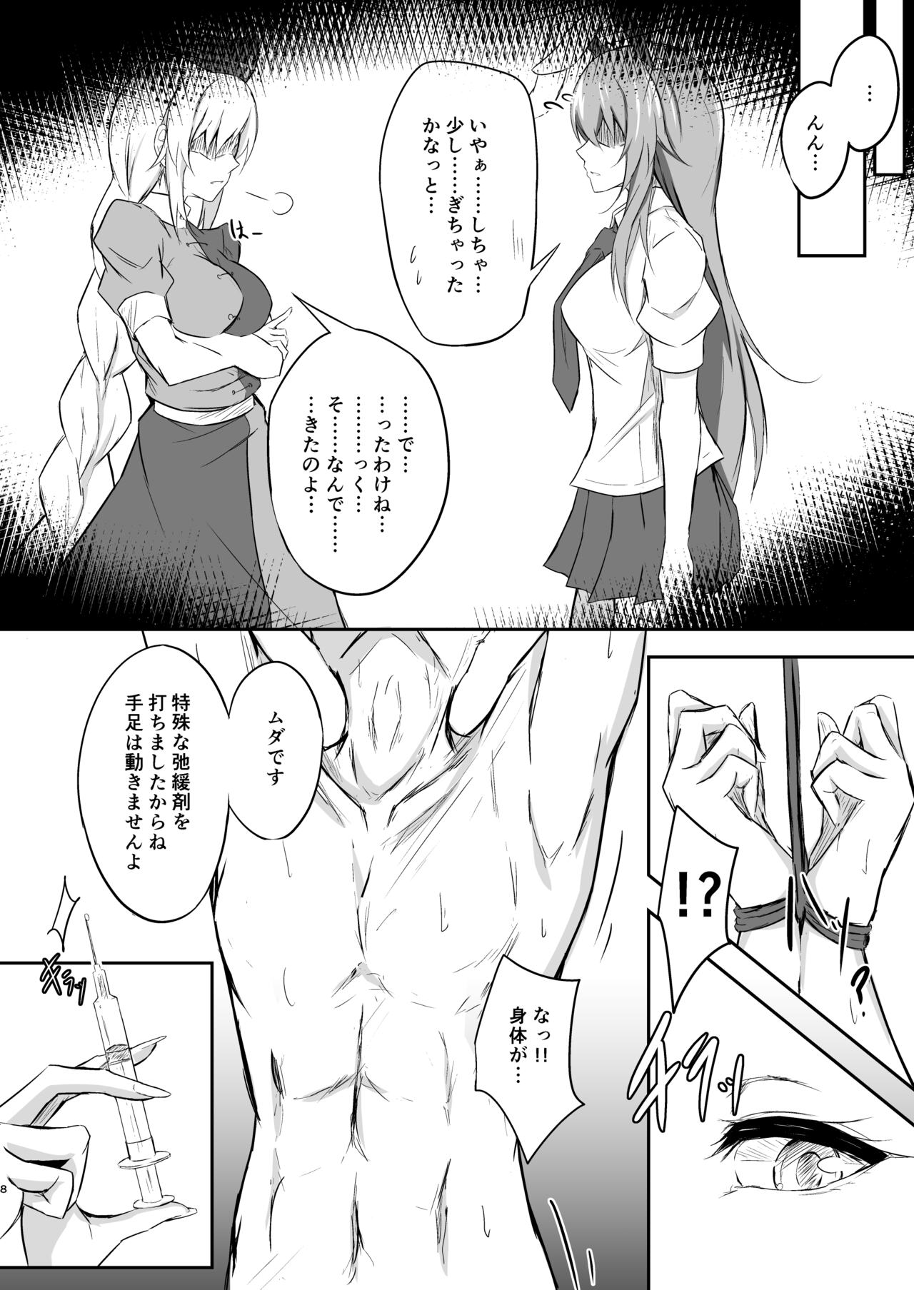 [渡良瀬ぴろ] うどんちゃんと学ぶ「玉責めのすゝめ」 Bildnummer 8