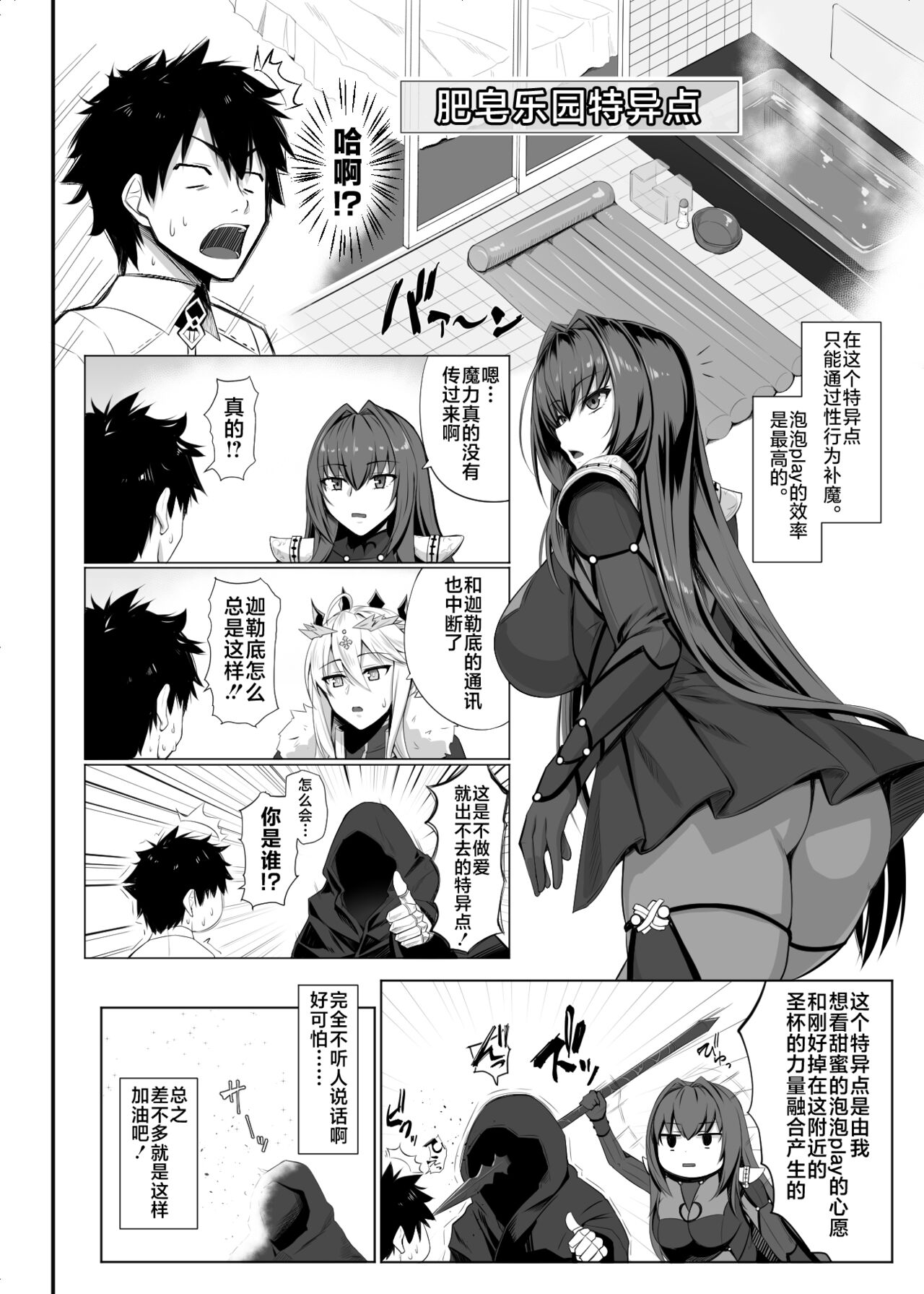 (C102) [Kuroshiro Desire (Akitsuki Karasu)] ランランランサーズ (Fate/Grand Order) [Chinese] [黎欧出资汉化] numero di immagine  3