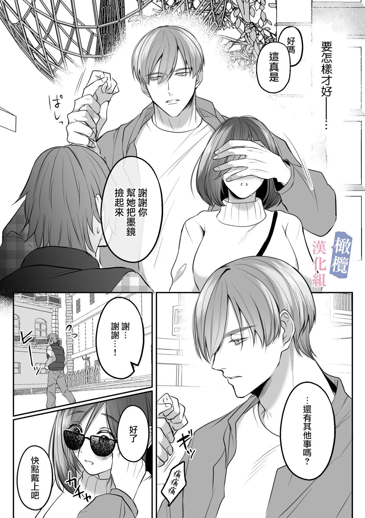 [Yuzu hime (usu no oshiri) ] mede~yūsa no shison wa noroi o tsukatte osowa retai｜美杜莎的子孙使用诅咒想被侵犯[中文] [橄榄汉化组] 이미지 번호 6