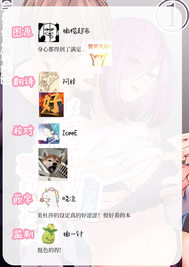 [Yuzu hime (usu no oshiri) ] mede~yūsa no shison wa noroi o tsukatte osowa retai｜美杜莎的子孙使用诅咒想被侵犯[中文] [橄榄汉化组] 이미지 번호 39