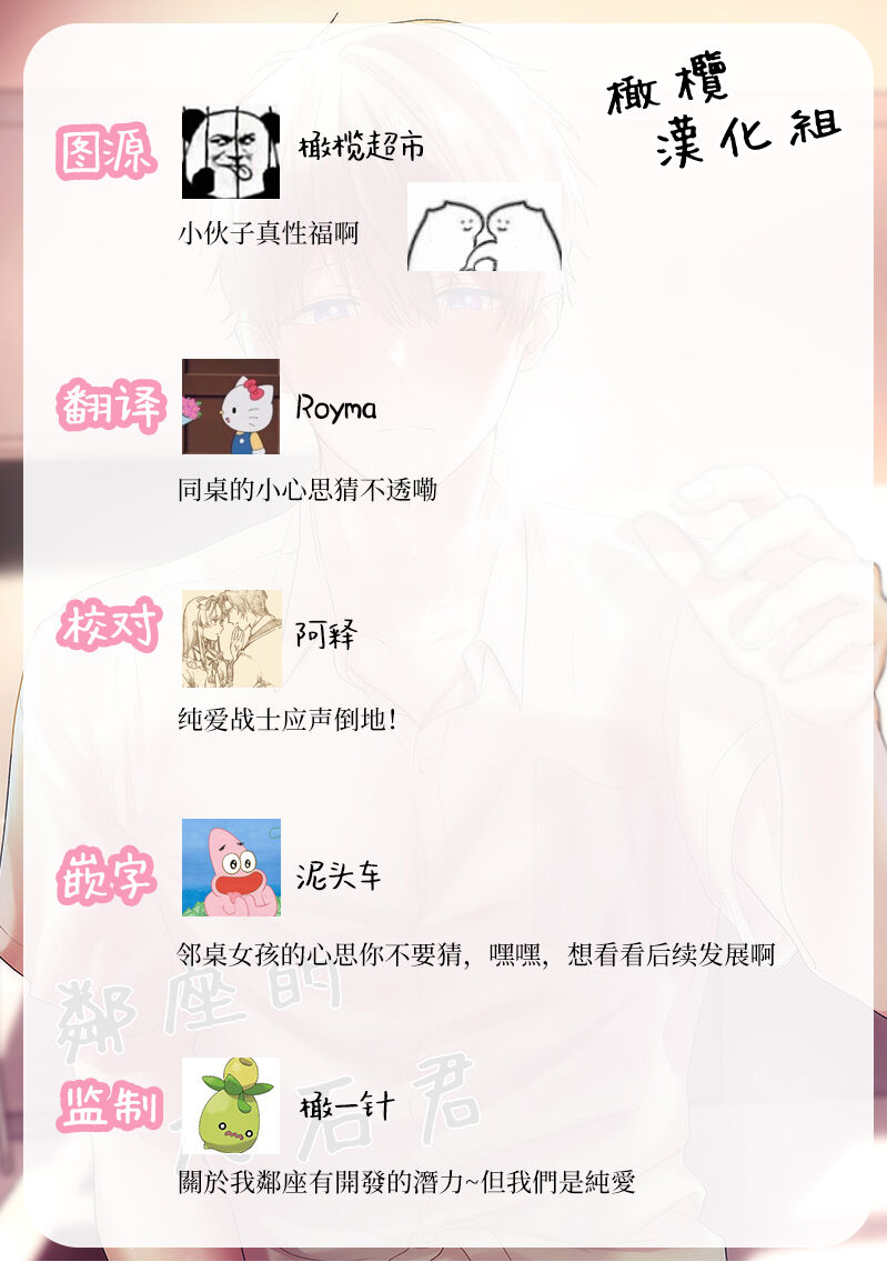 [Sushi ikkan neta nuki Shari nuki (o Gari) ] tonari no azarashi-kun｜邻座的九石君[中文] [橄榄汉化组] 이미지 번호 23