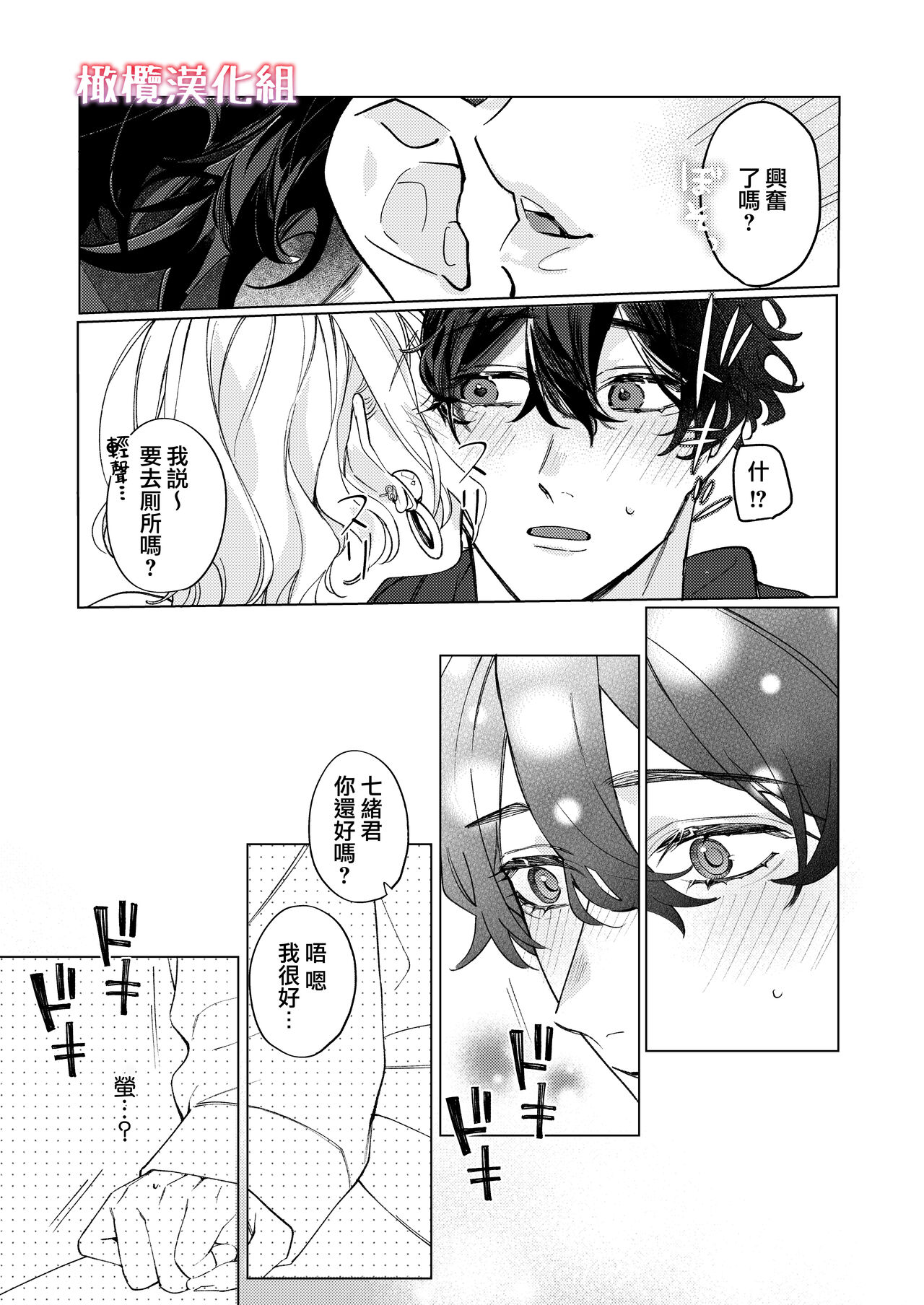 [Mashima ro shirokuma/Arutaro] satoi kanojo uwate na ano ko ni kanawana i~tsu! !｜聪慧女友 赢不过爱情上位者的她！！[中文] [橄榄汉化组] Bildnummer 4