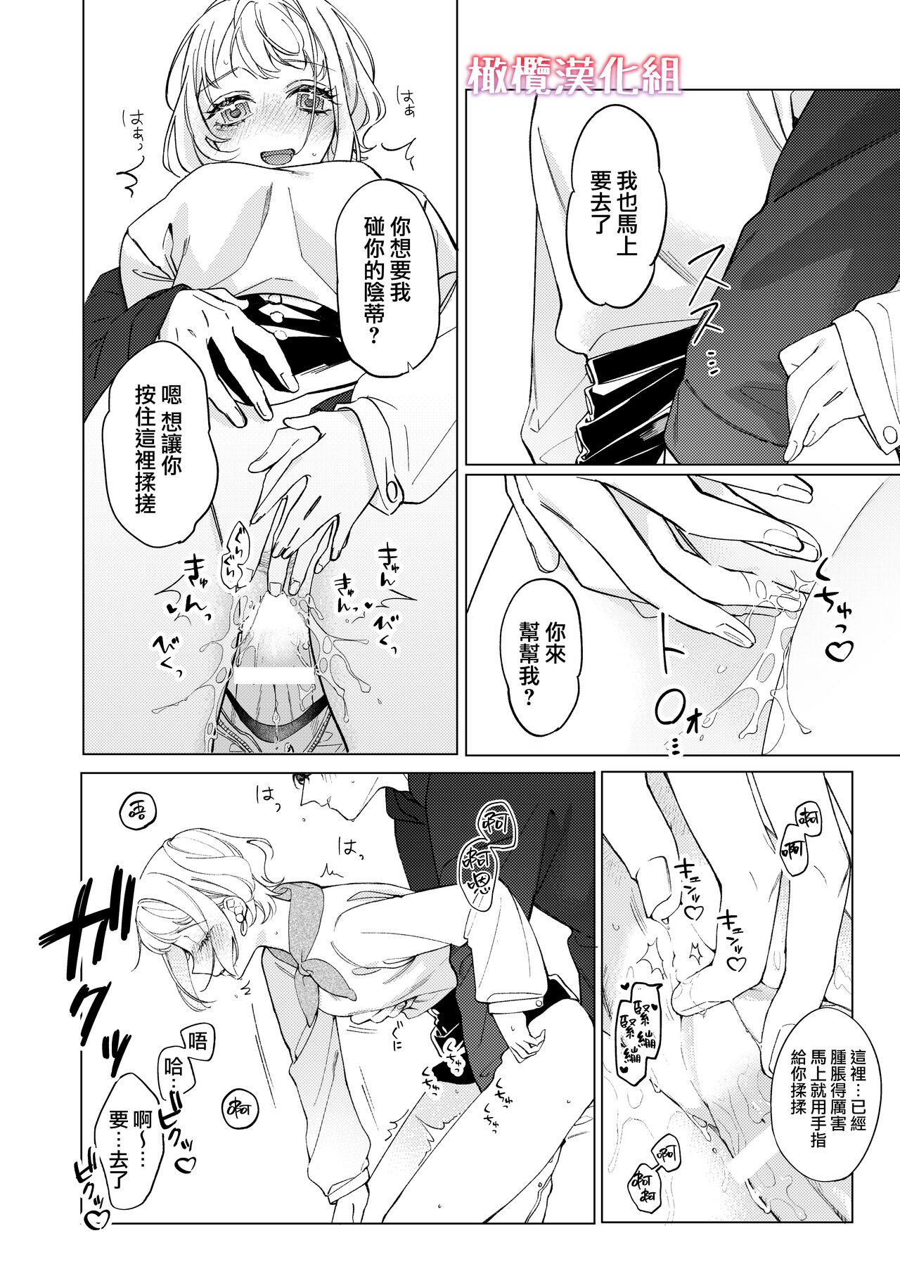 [Mashima ro shirokuma/Arutaro] satoi kanojo uwate na ano ko ni kanawana i~tsu! !｜聪慧女友 赢不过爱情上位者的她！！[中文] [橄榄汉化组] Bildnummer 9