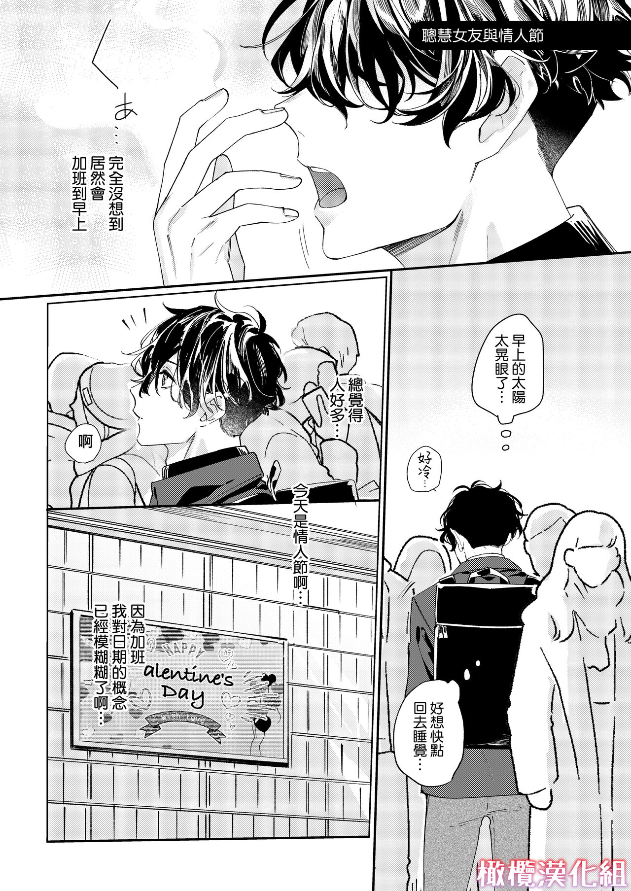 [Mashima ro shirokuma/Arutaro] satoi kanojo uwate na ano ko ni kanawana i~tsu! !｜聪慧女友 赢不过爱情上位者的她！！[中文] [橄榄汉化组] Bildnummer 13