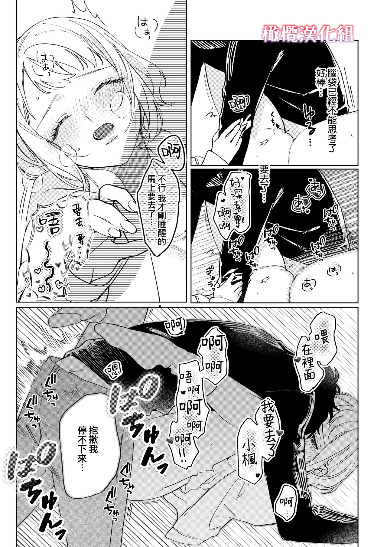 [Mashima ro shirokuma/Arutaro] satoi kanojo uwate na ano ko ni kanawana i~tsu! !｜聪慧女友 赢不过爱情上位者的她！！[中文] [橄榄汉化组] Bildnummer 23