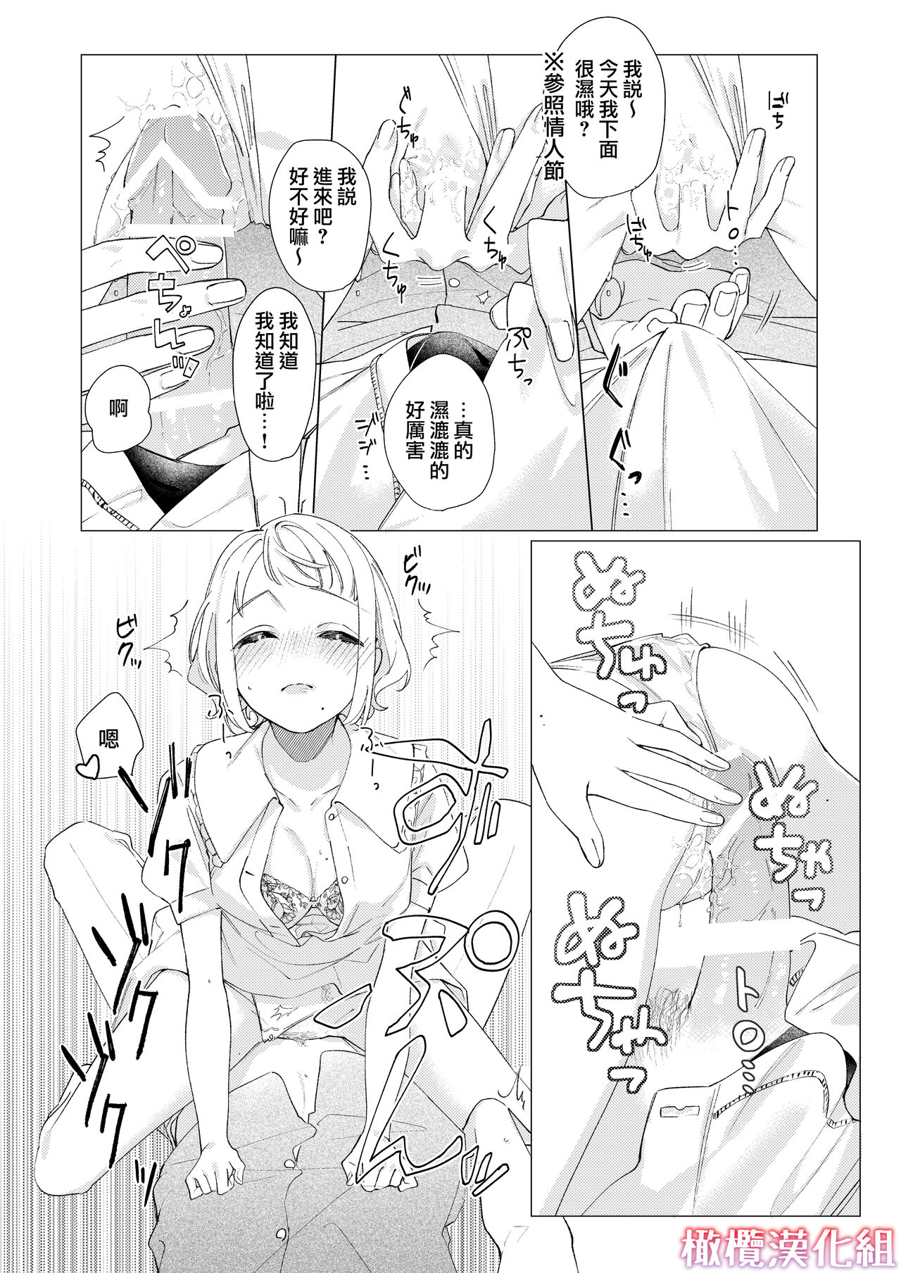 [Mashima ro shirokuma/Arutaro] satoi kanojo uwate na ano ko ni kanawana i~tsu! !｜聪慧女友 赢不过爱情上位者的她！！[中文] [橄榄汉化组] Bildnummer 36