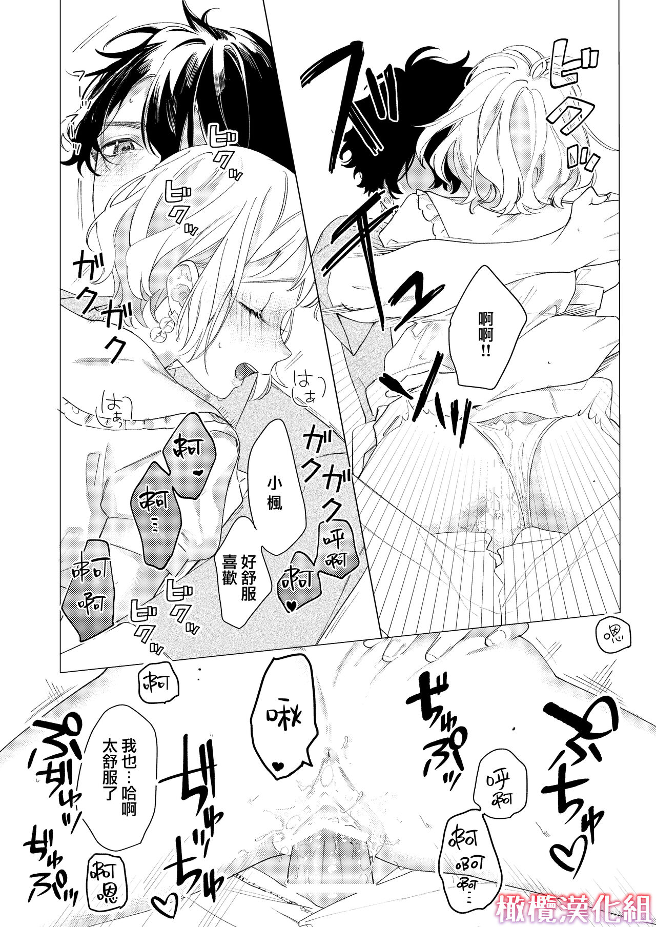 [Mashima ro shirokuma/Arutaro] satoi kanojo uwate na ano ko ni kanawana i~tsu! !｜聪慧女友 赢不过爱情上位者的她！！[中文] [橄榄汉化组] Bildnummer 39