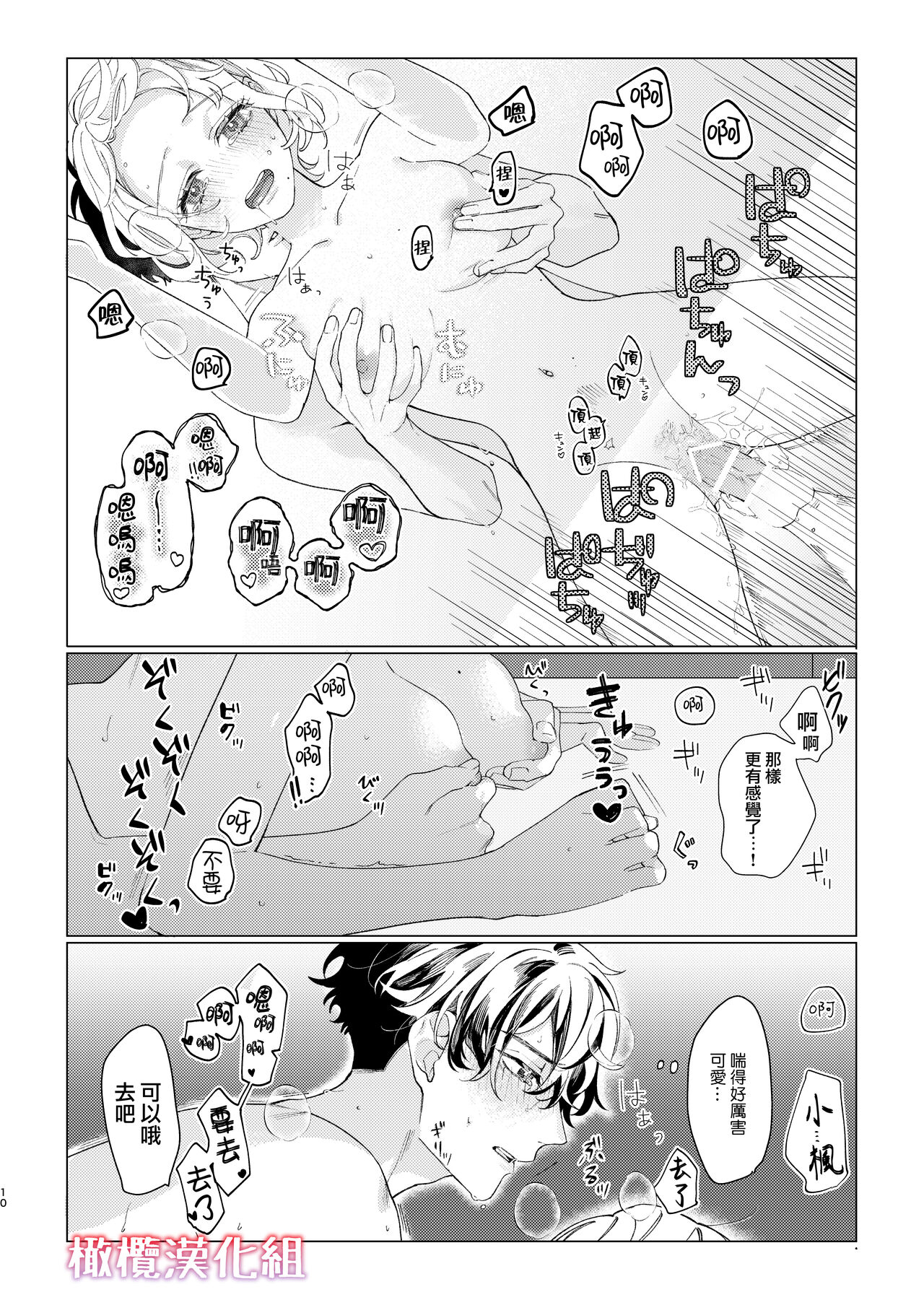 [Mashima ro shirokuma/Arutaro] satoi kanojo uwate na ano ko ni kanawana i~tsu! !｜聪慧女友 赢不过爱情上位者的她！！[中文] [橄榄汉化组] Bildnummer 50