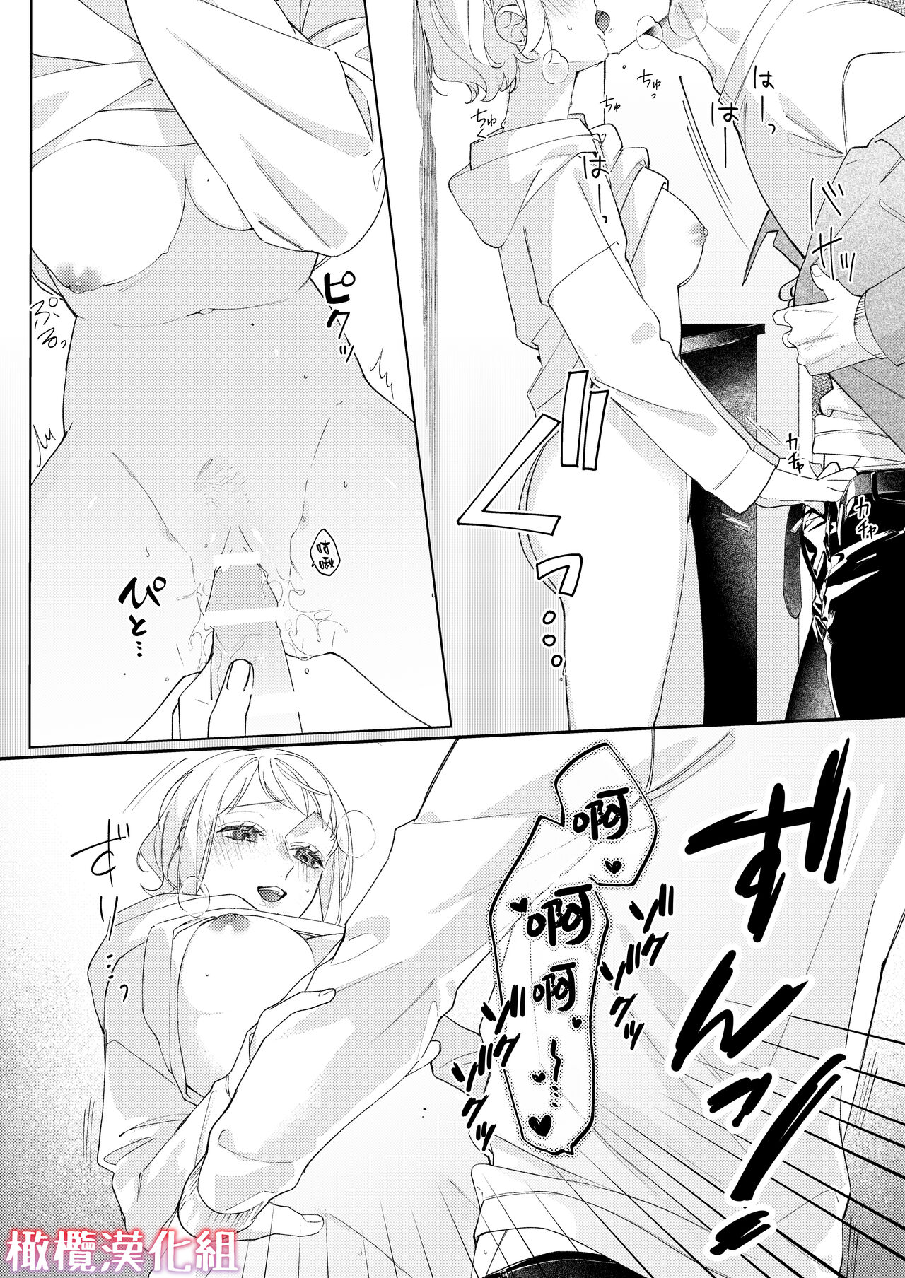 [Mashima ro shirokuma/Arutaro] satoi kanojo uwate na ano ko ni kanawana i~tsu! !｜聪慧女友 赢不过爱情上位者的她！！[中文] [橄榄汉化组] Bildnummer 74