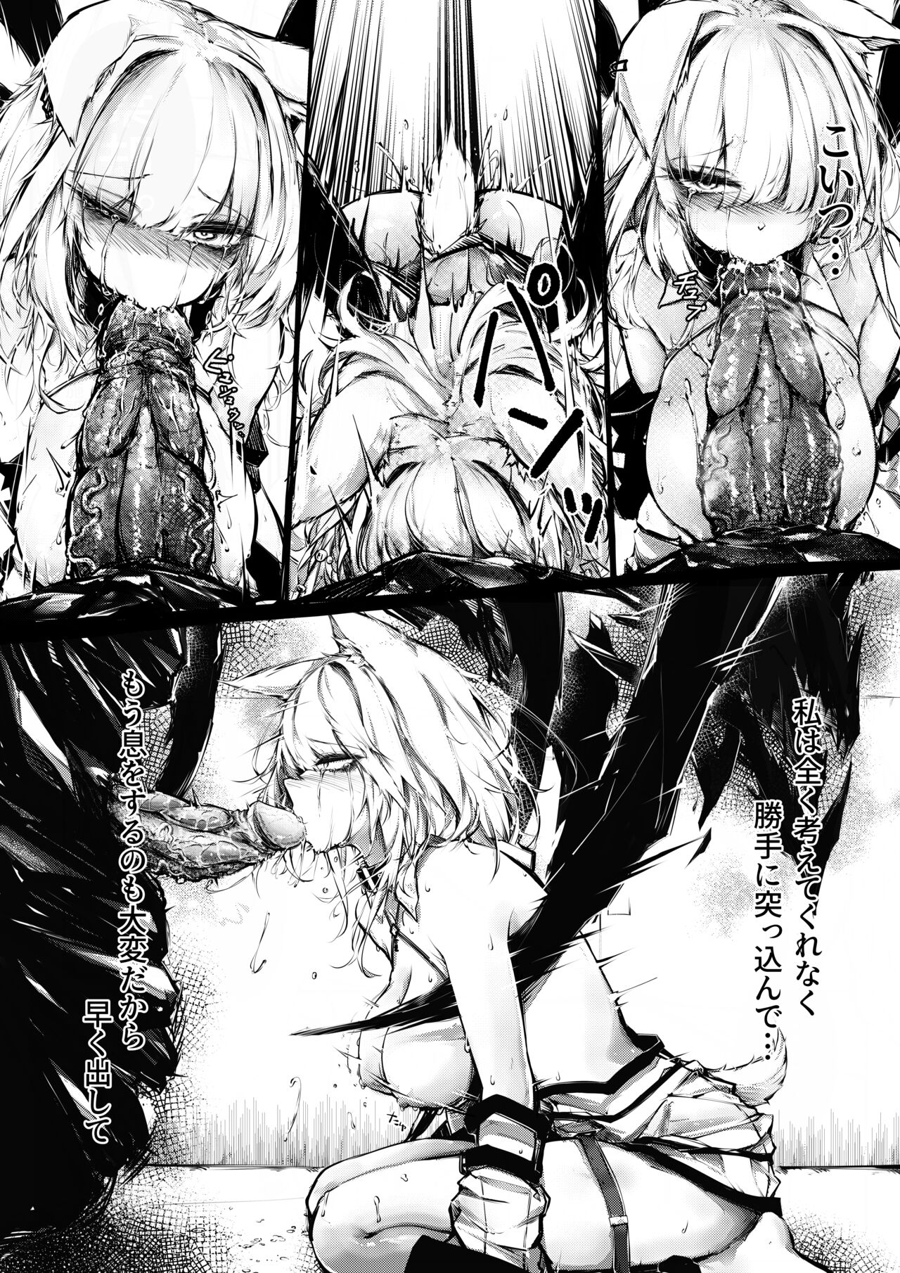 [RKZROK] Doujin_Kal'tsit (01-24p) (Arknights) 画像番号 9